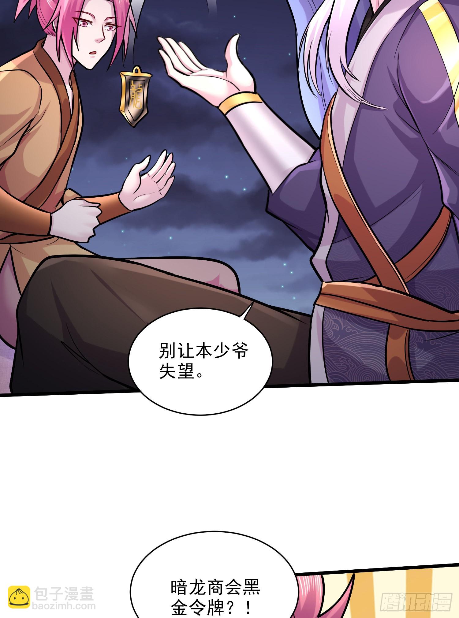 總有道侶逼我雙修 - 第260話 月色真美(2/2) - 2