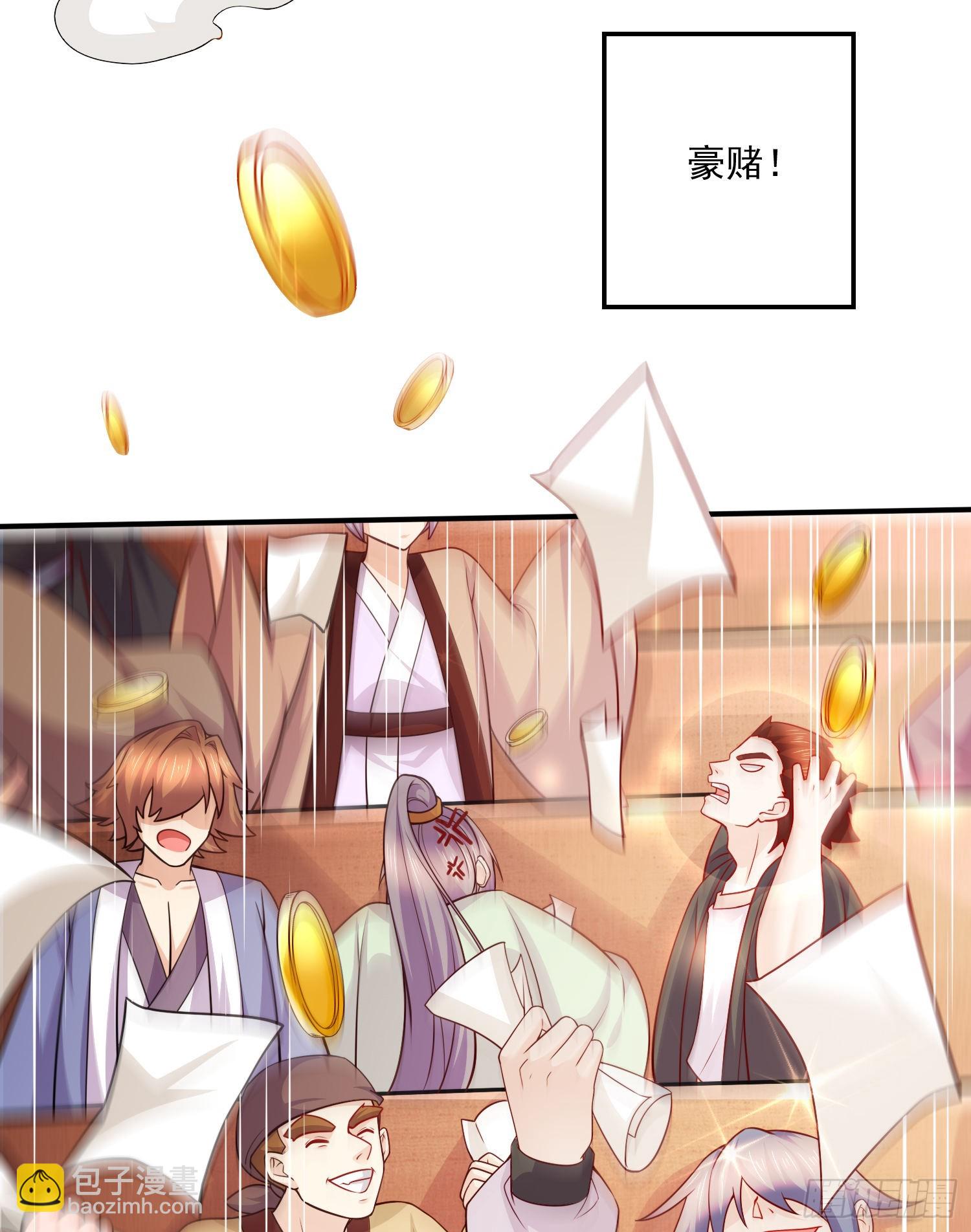 總有道侶逼我雙修 - 第260話 月色真美(1/2) - 7