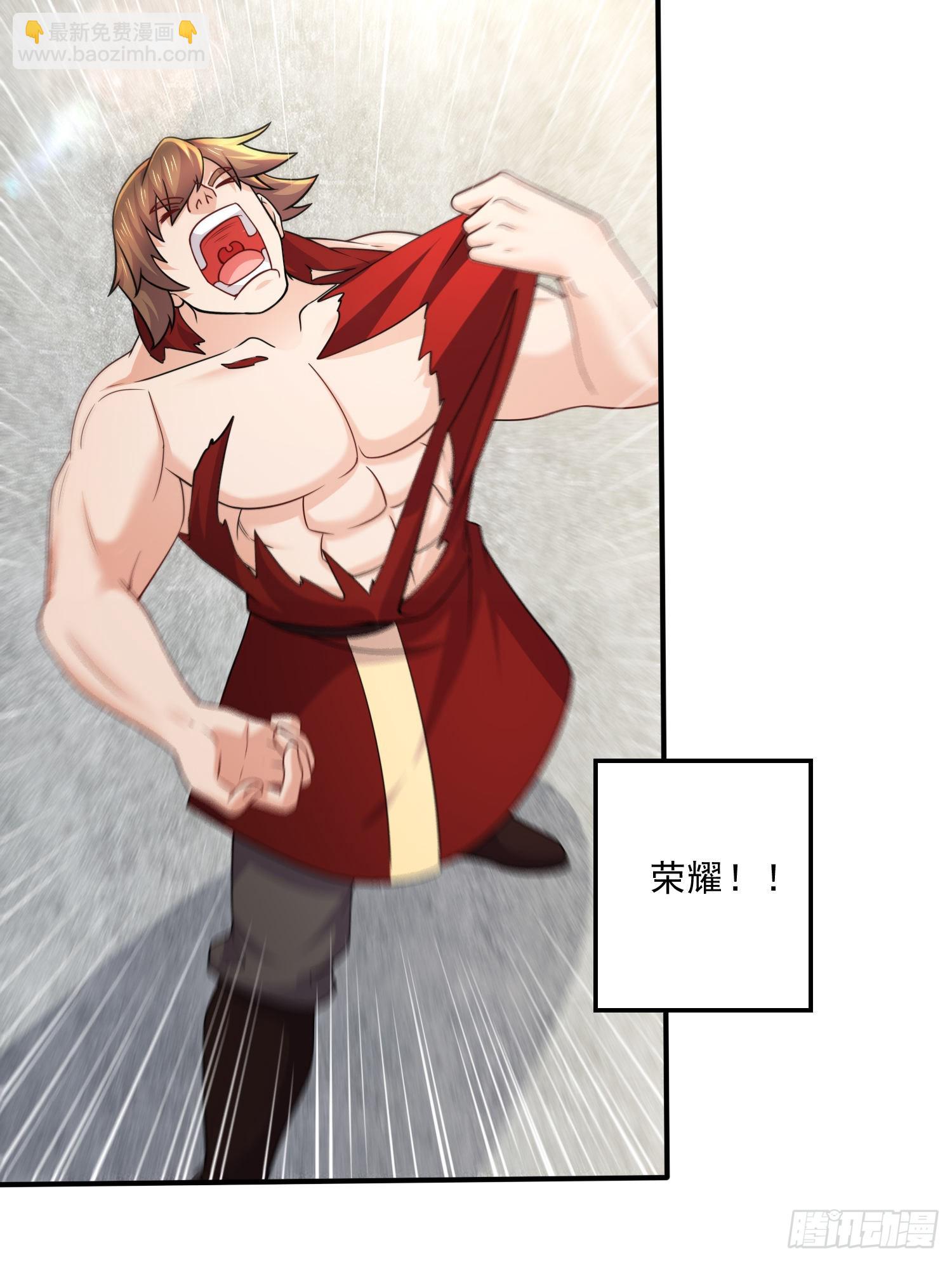 總有道侶逼我雙修 - 第260話 月色真美(1/2) - 1