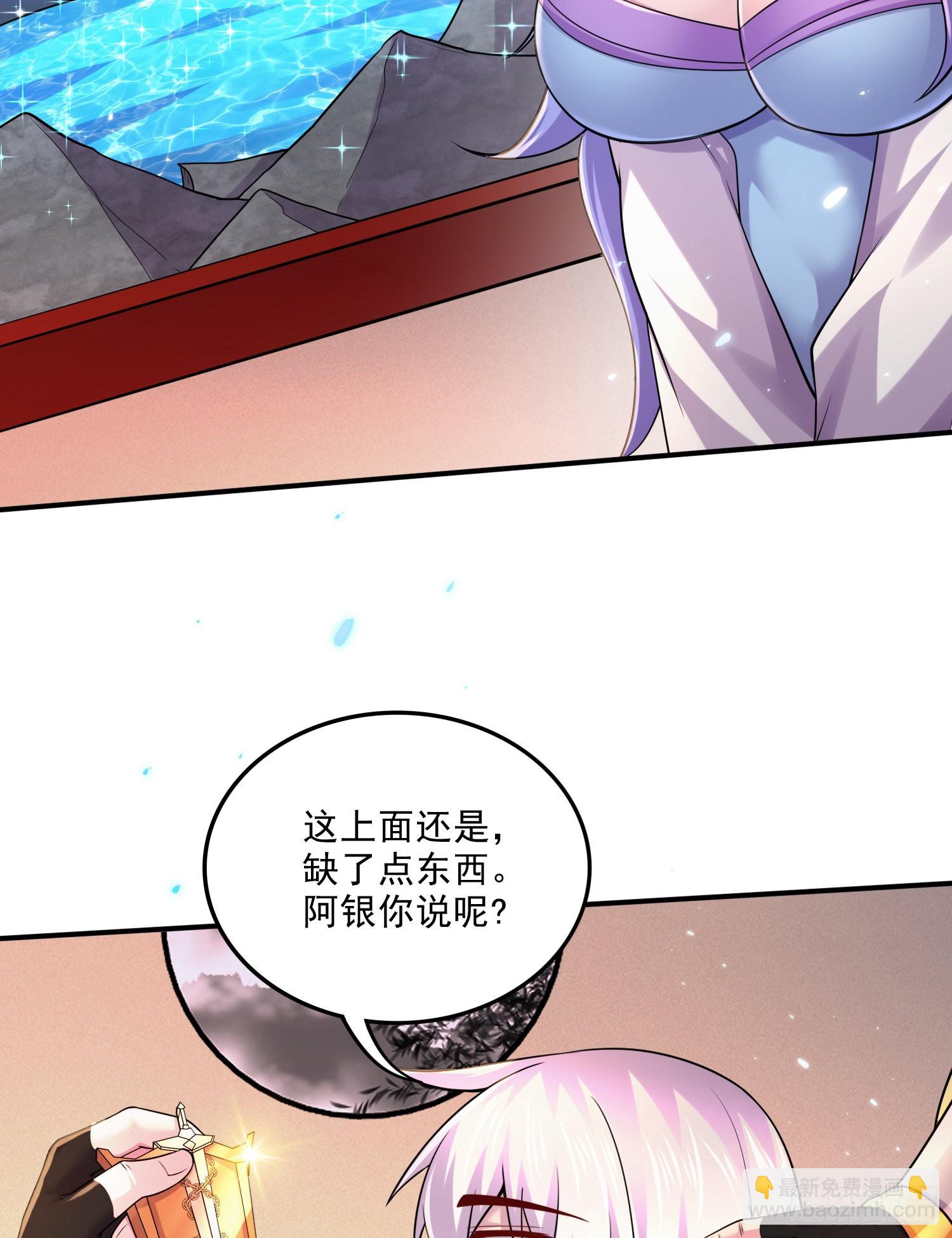 總有道侶逼我雙修 - 第262話 拍賣場我又回來啦(1/2) - 8