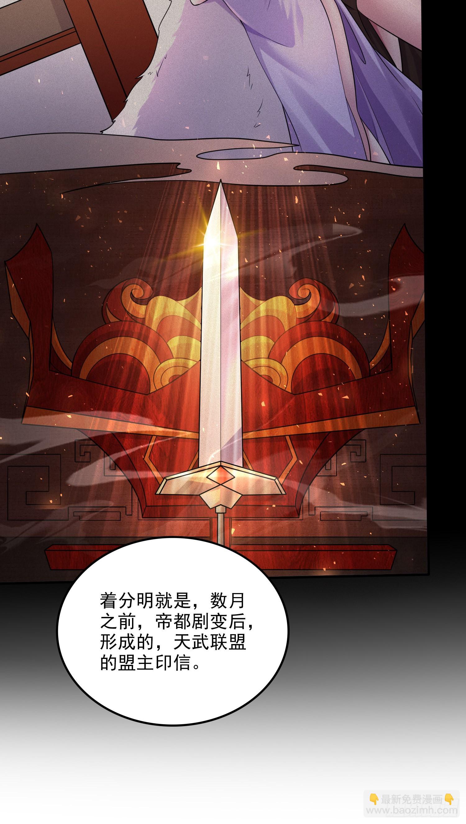 總有道侶逼我雙修 - 第262話 拍賣場我又回來啦(1/2) - 8