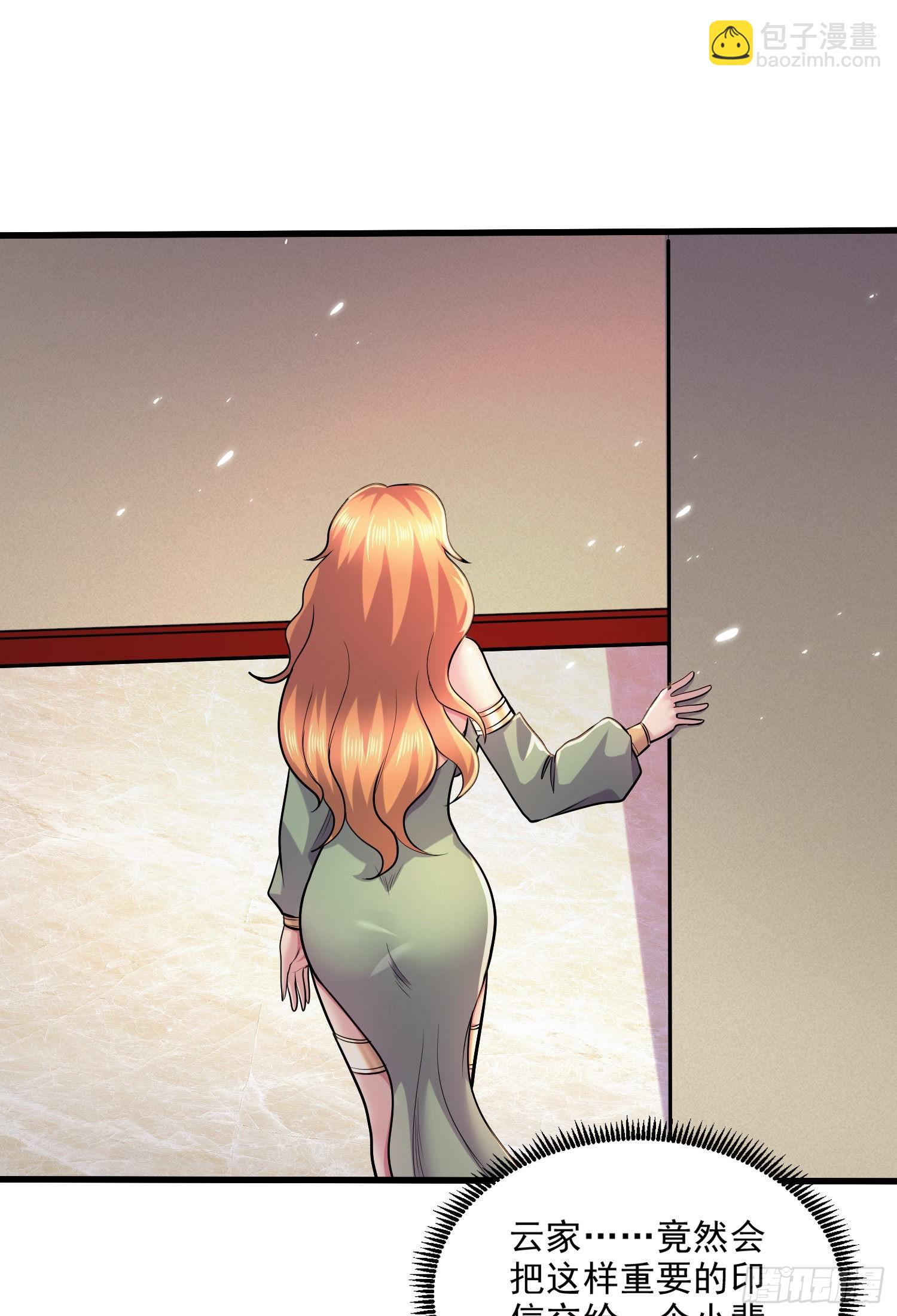 總有道侶逼我雙修 - 第262話 拍賣場我又回來啦(1/2) - 1