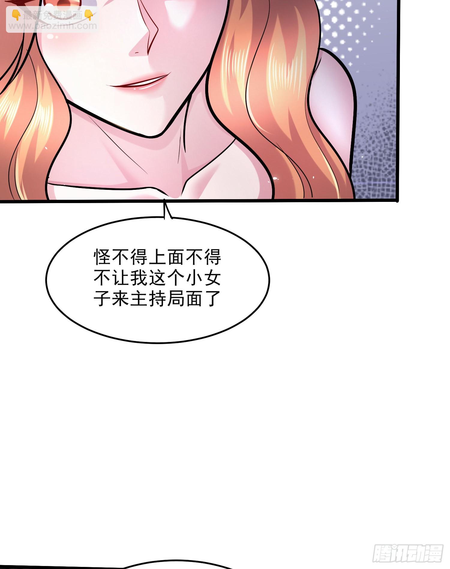 總有道侶逼我雙修 - 第262話 拍賣場我又回來啦(1/2) - 6