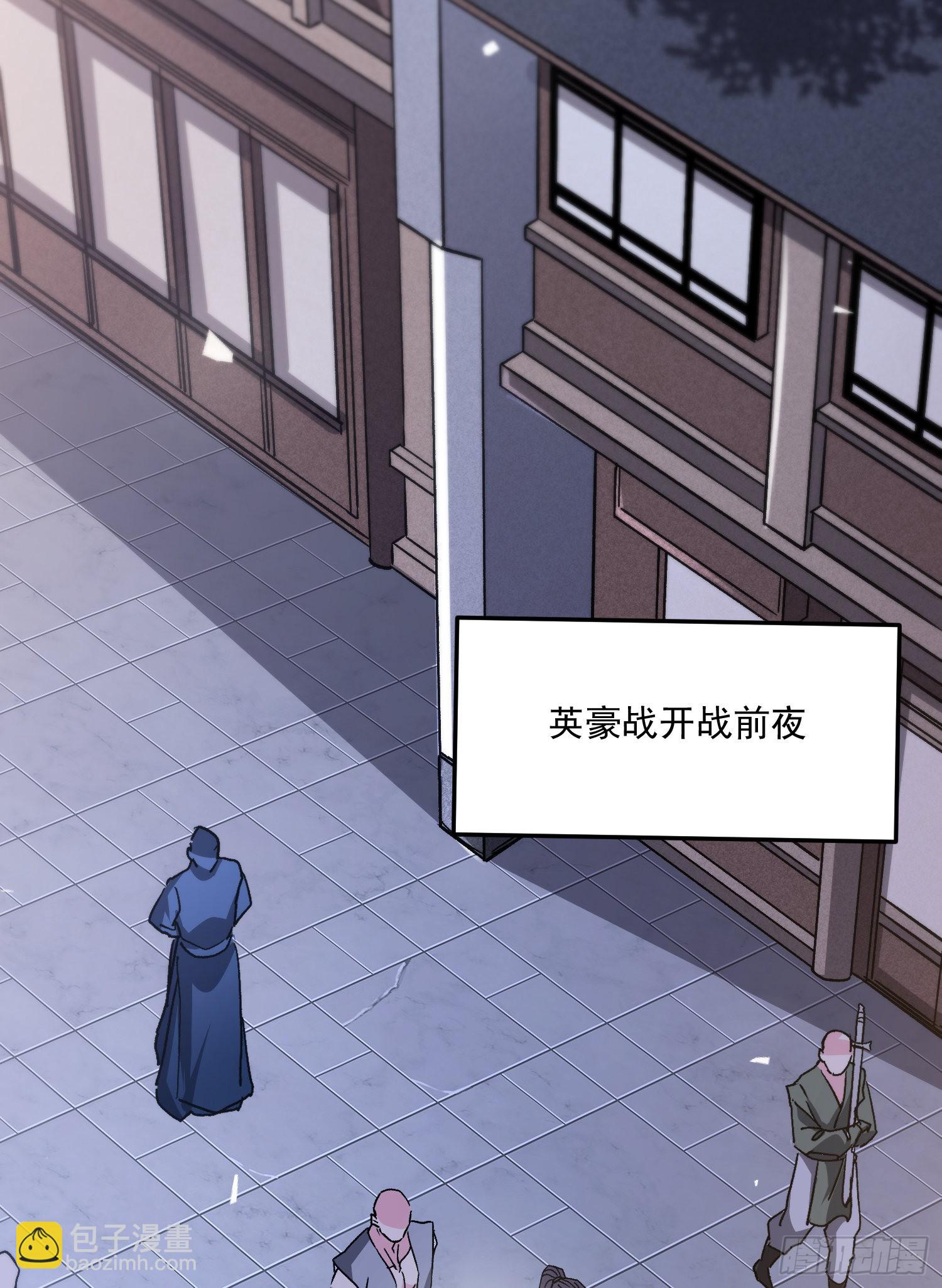 總有道侶逼我雙修 - 第262話 拍賣場我又回來啦(1/2) - 5