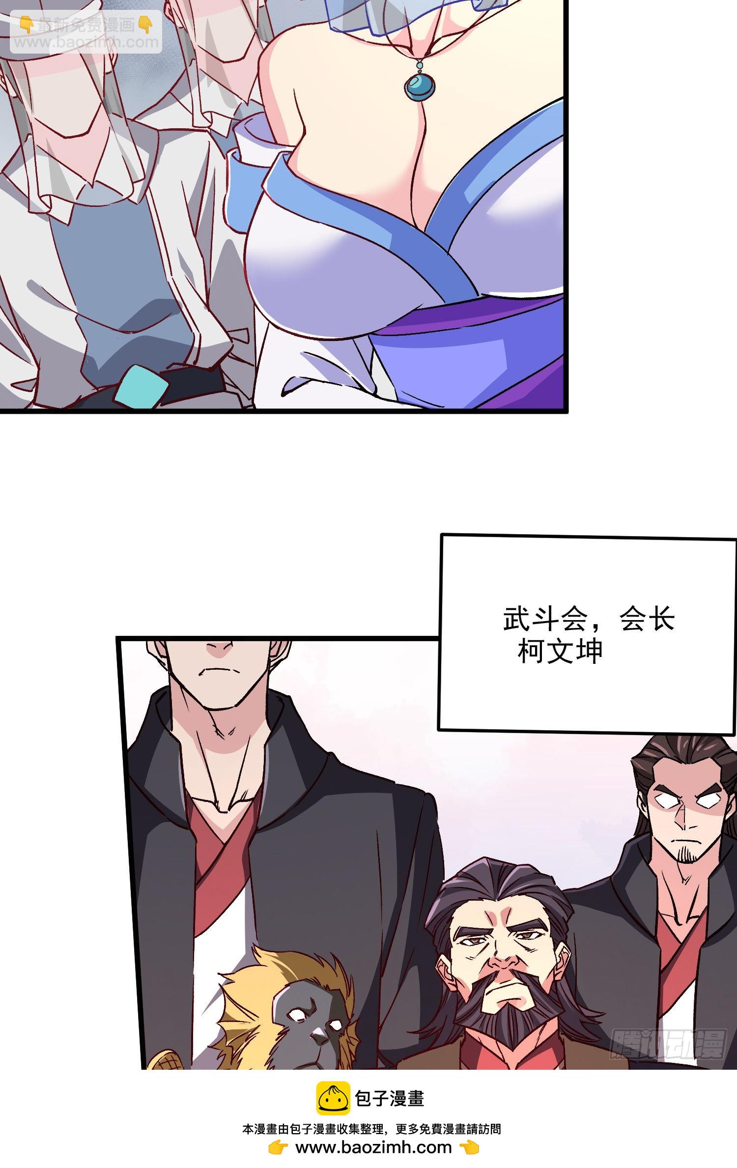 總有道侶逼我雙修 - 第262話 拍賣場我又回來啦(1/2) - 2