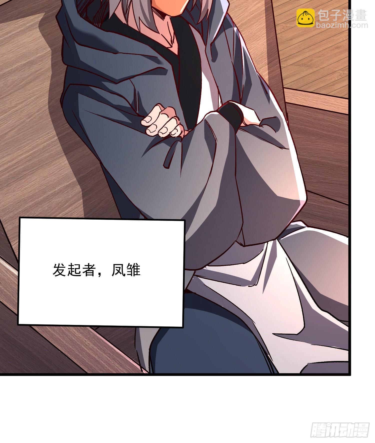 總有道侶逼我雙修 - 第262話 拍賣場我又回來啦(2/2) - 2