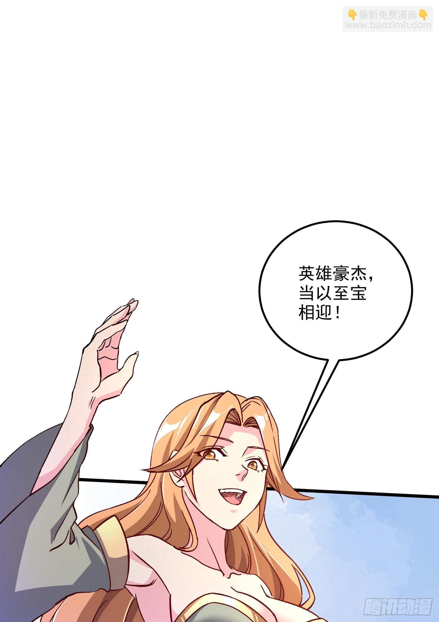 總有道侶逼我雙修 - 第262話 拍賣場我又回來啦(2/2) - 3