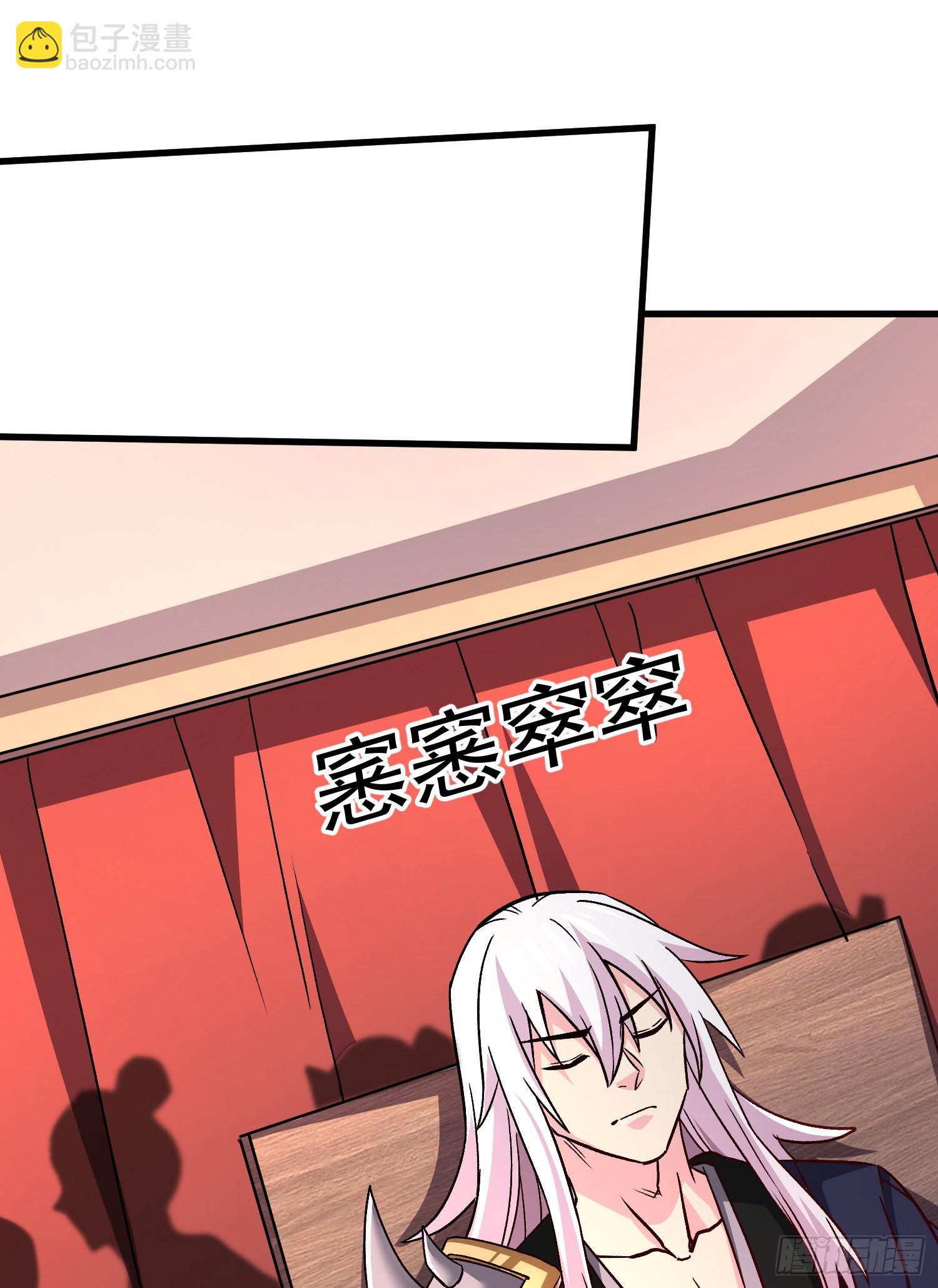 總有道侶逼我雙修 - 第262話 拍賣場我又回來啦(2/2) - 1