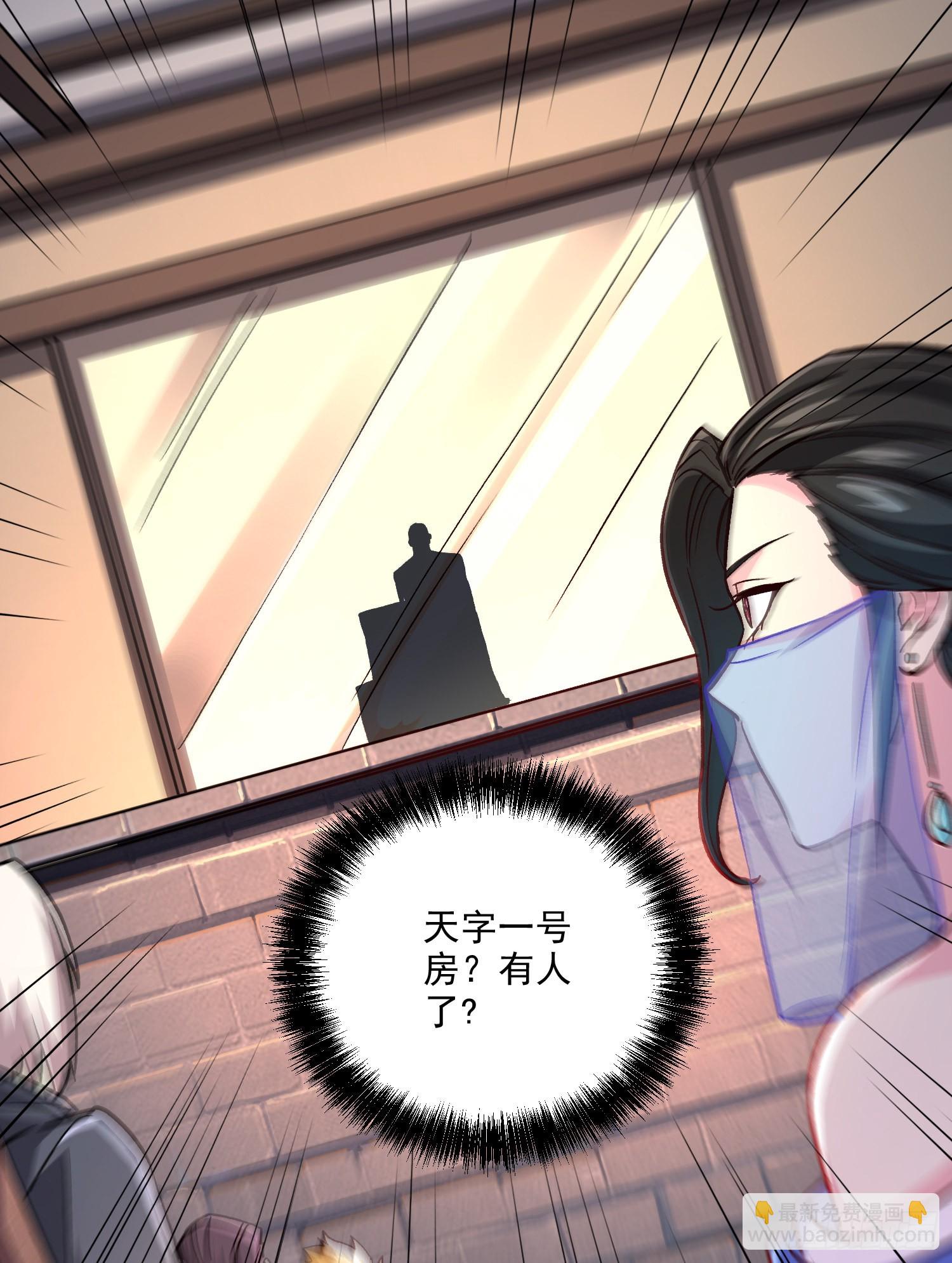 總有道侶逼我雙修 - 第262話 拍賣場我又回來啦(2/2) - 3