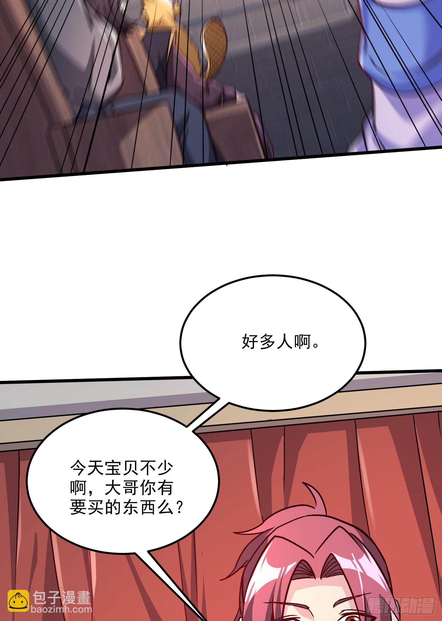 總有道侶逼我雙修 - 第262話 拍賣場我又回來啦(2/2) - 4