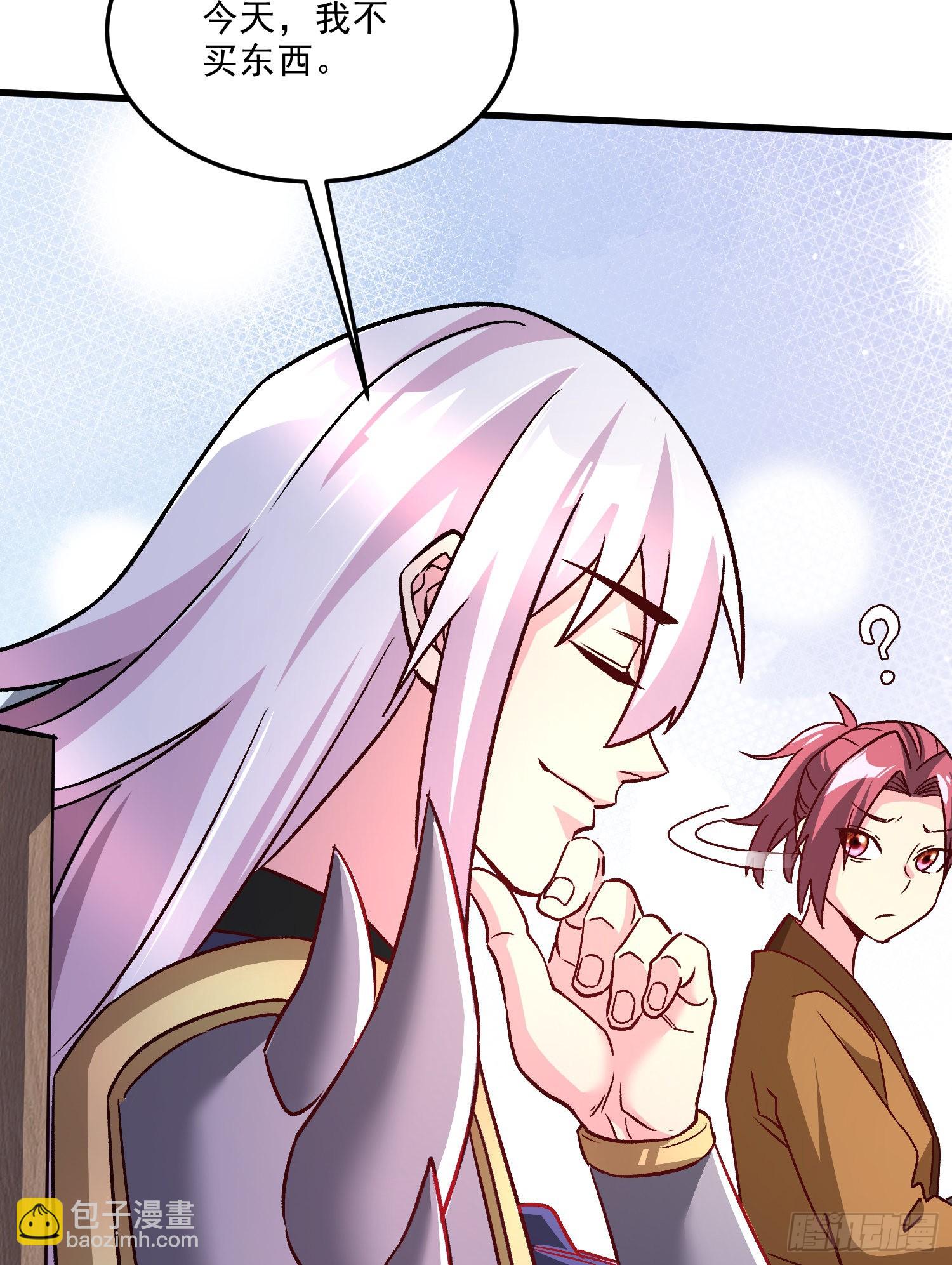 總有道侶逼我雙修 - 第262話 拍賣場我又回來啦(2/2) - 2