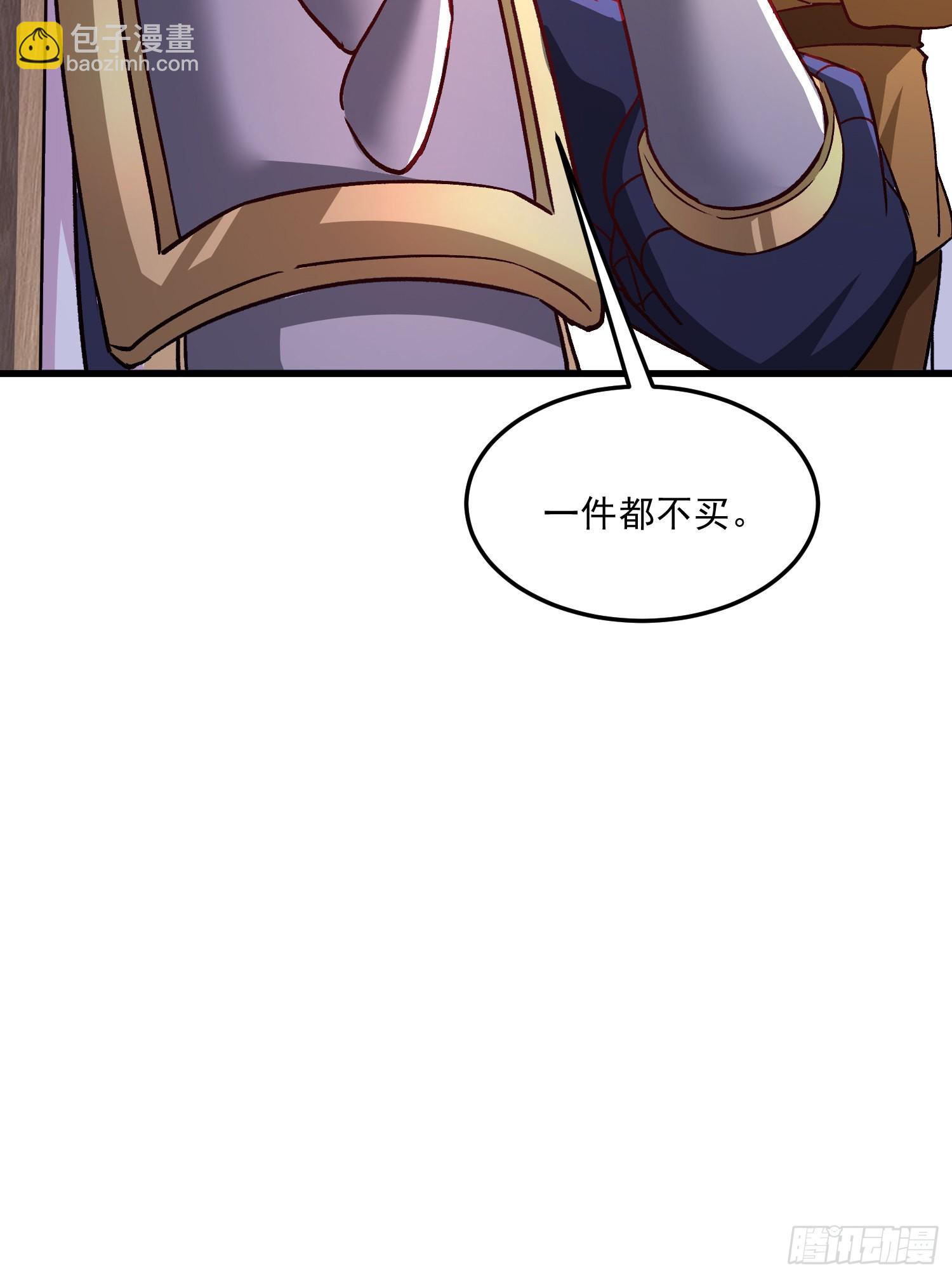 總有道侶逼我雙修 - 第262話 拍賣場我又回來啦(2/2) - 3