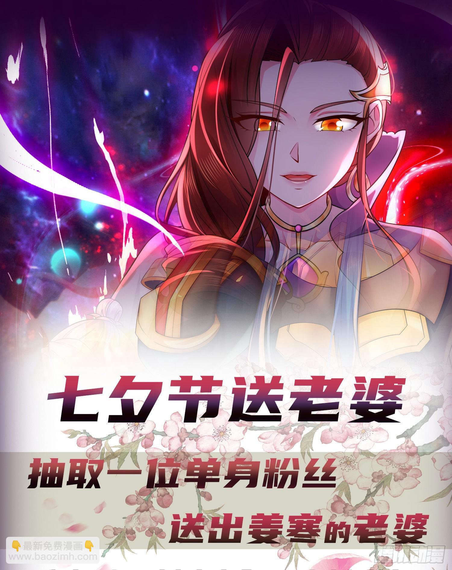 總有道侶逼我雙修 - 第262話 拍賣場我又回來啦(2/2) - 4