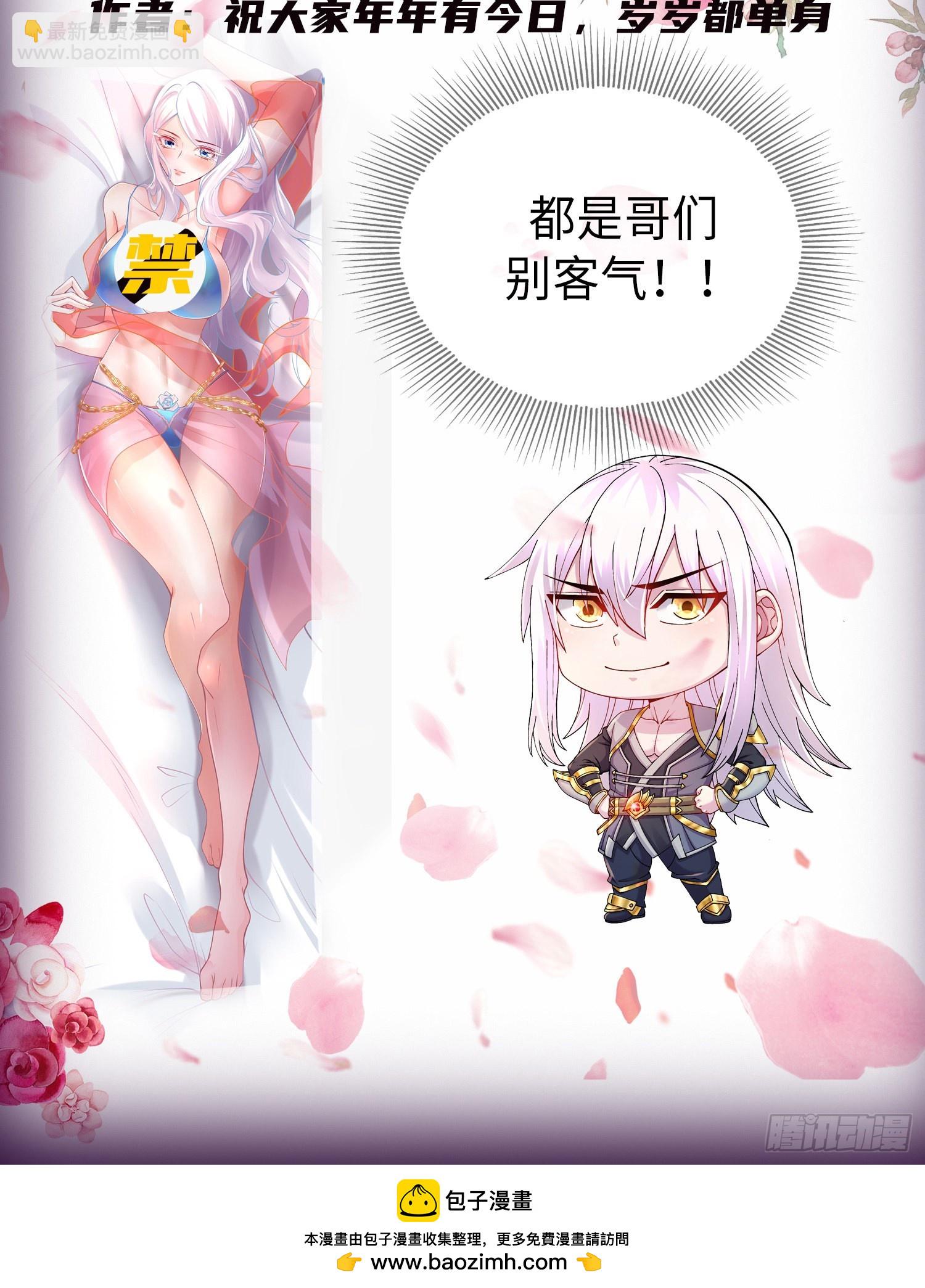 總有道侶逼我雙修 - 第262話 拍賣場我又回來啦(2/2) - 1