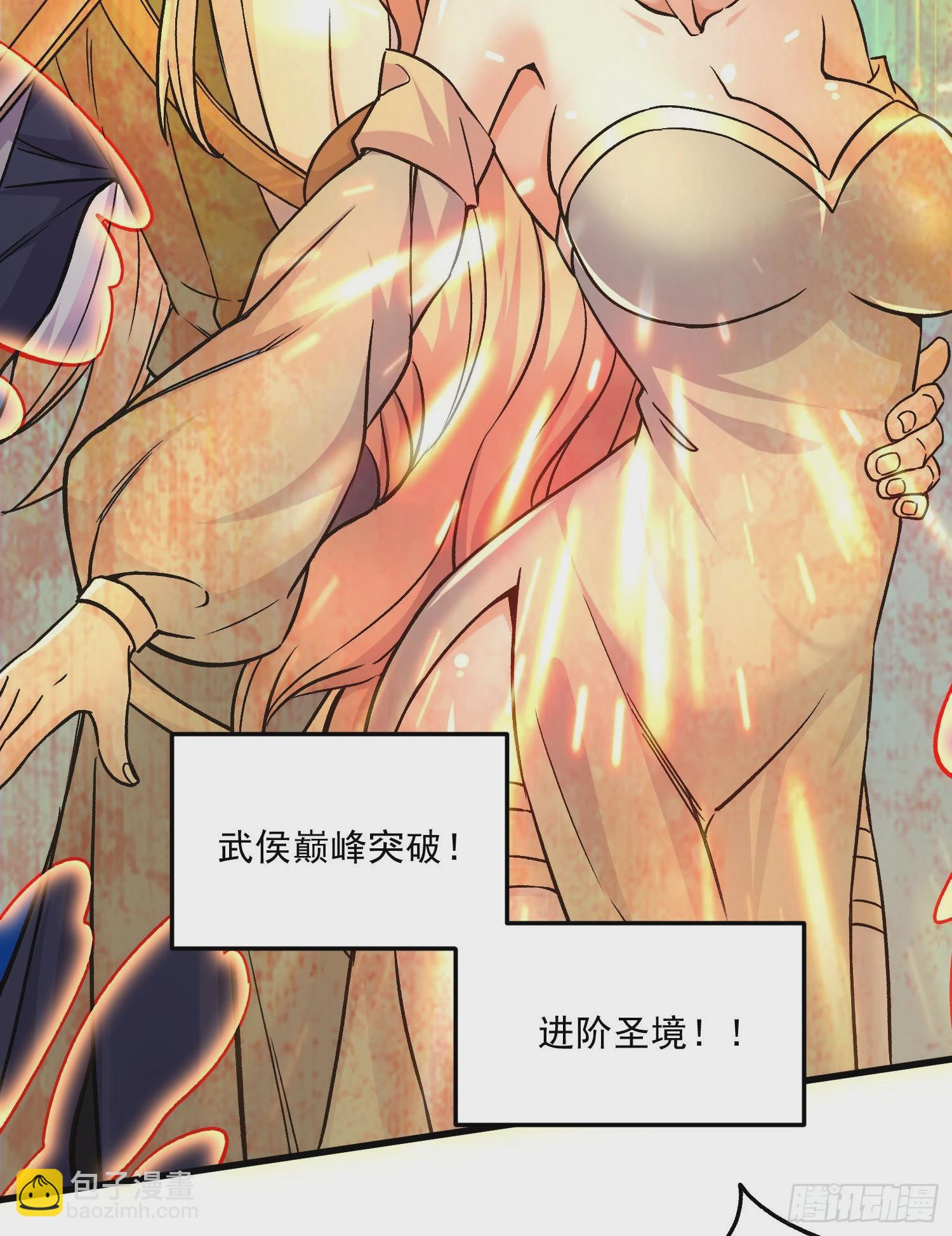 總有道侶逼我雙修 - 第264話 九轉煉神決(2/2) - 2