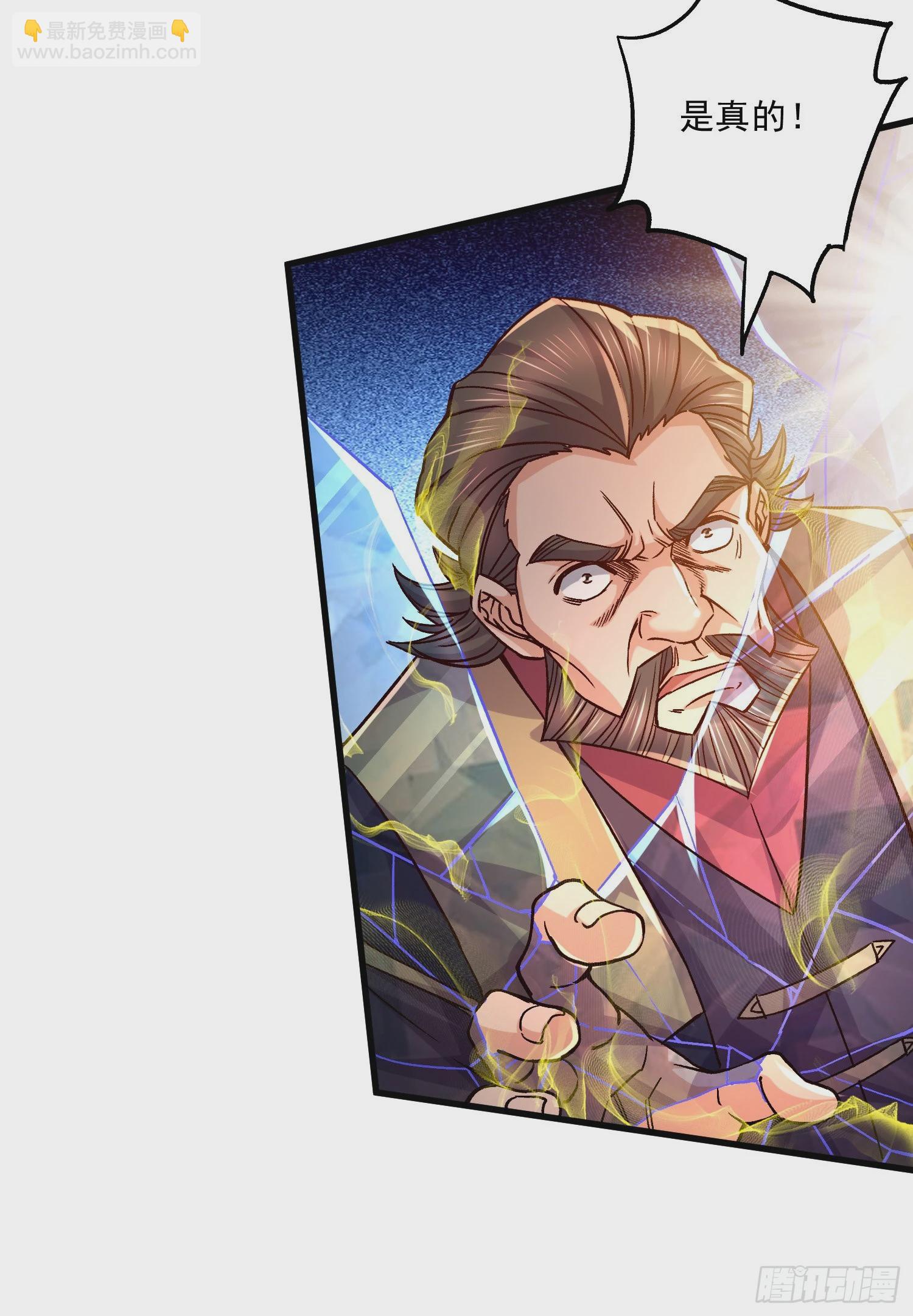 總有道侶逼我雙修 - 第264話 九轉煉神決(2/2) - 3