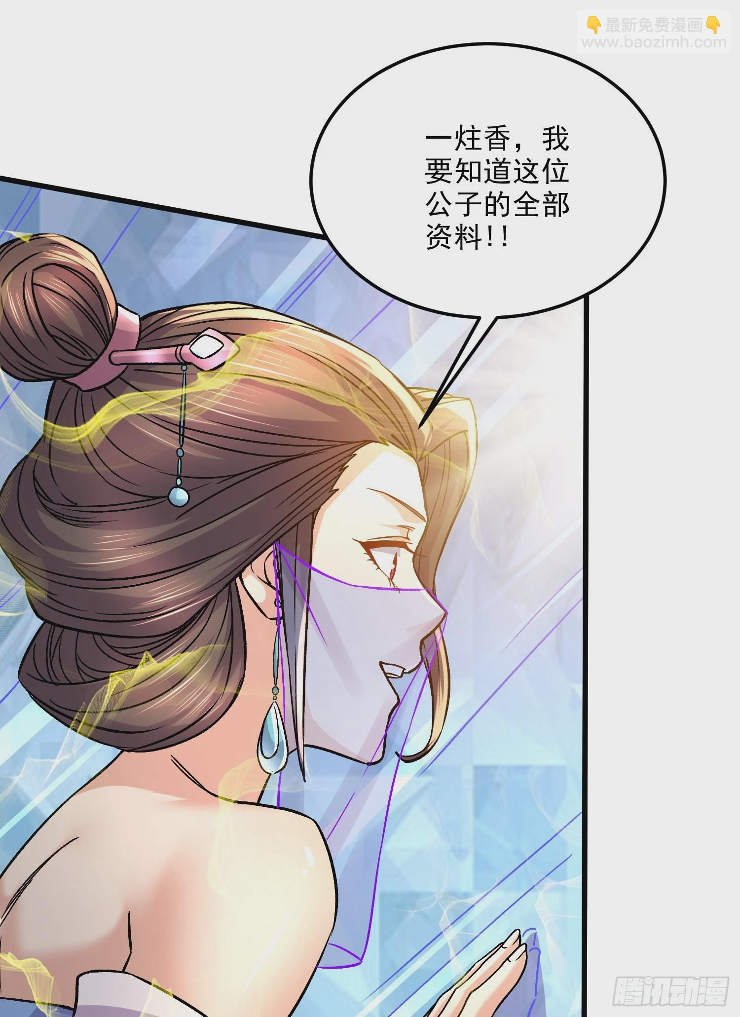 總有道侶逼我雙修 - 第264話 九轉煉神決(2/2) - 4