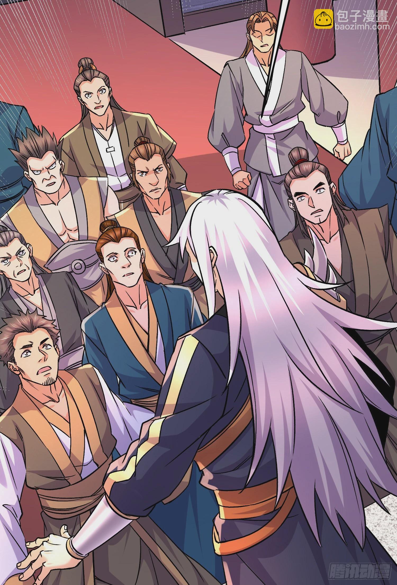 總有道侶逼我雙修 - 第264話 九轉煉神決(2/2) - 4