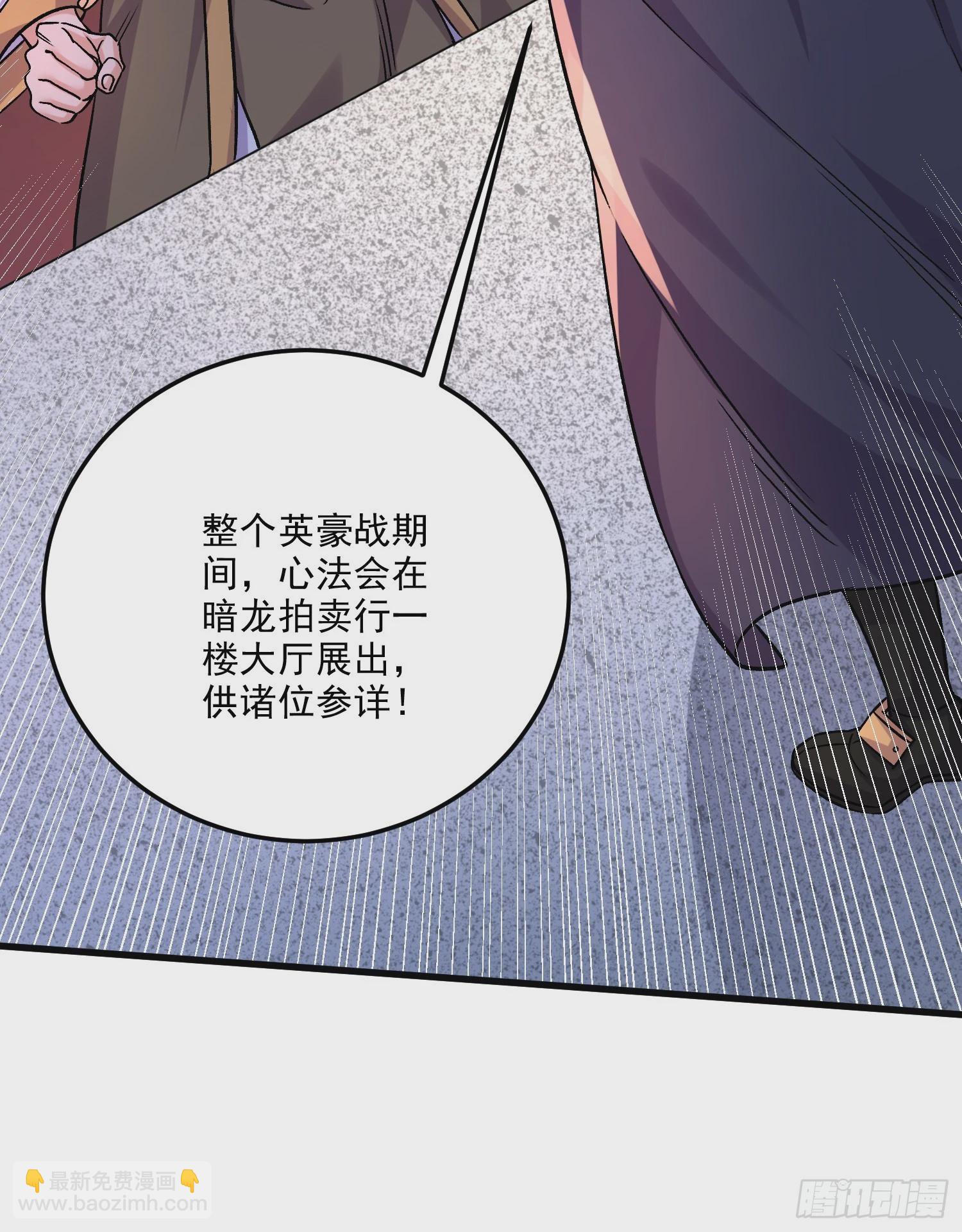 總有道侶逼我雙修 - 第264話 九轉煉神決(2/2) - 5