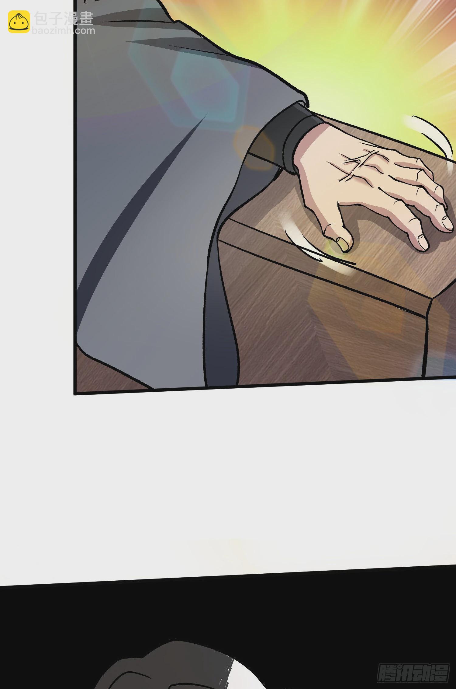 總有道侶逼我雙修 - 第264話 九轉煉神決(2/2) - 3