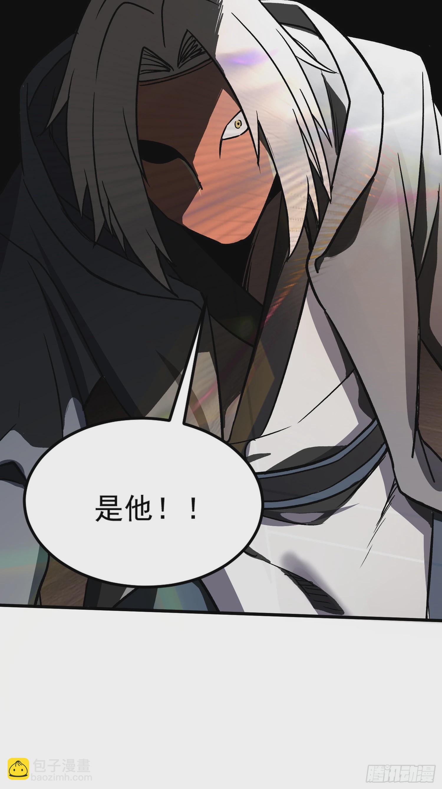 總有道侶逼我雙修 - 第264話 九轉煉神決(2/2) - 4