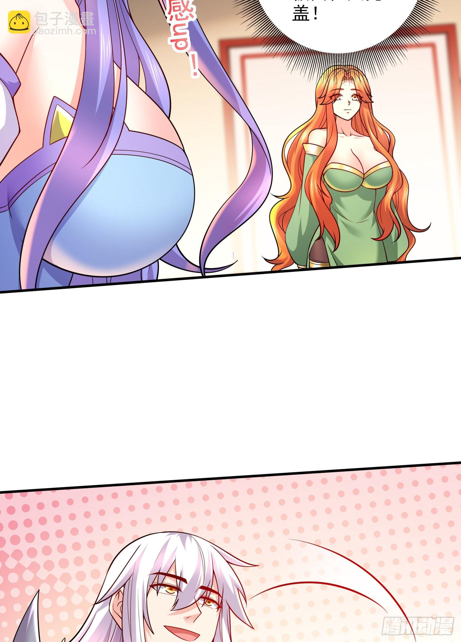 總有道侶逼我雙修 - 第266話 深夜雙修？ - 3