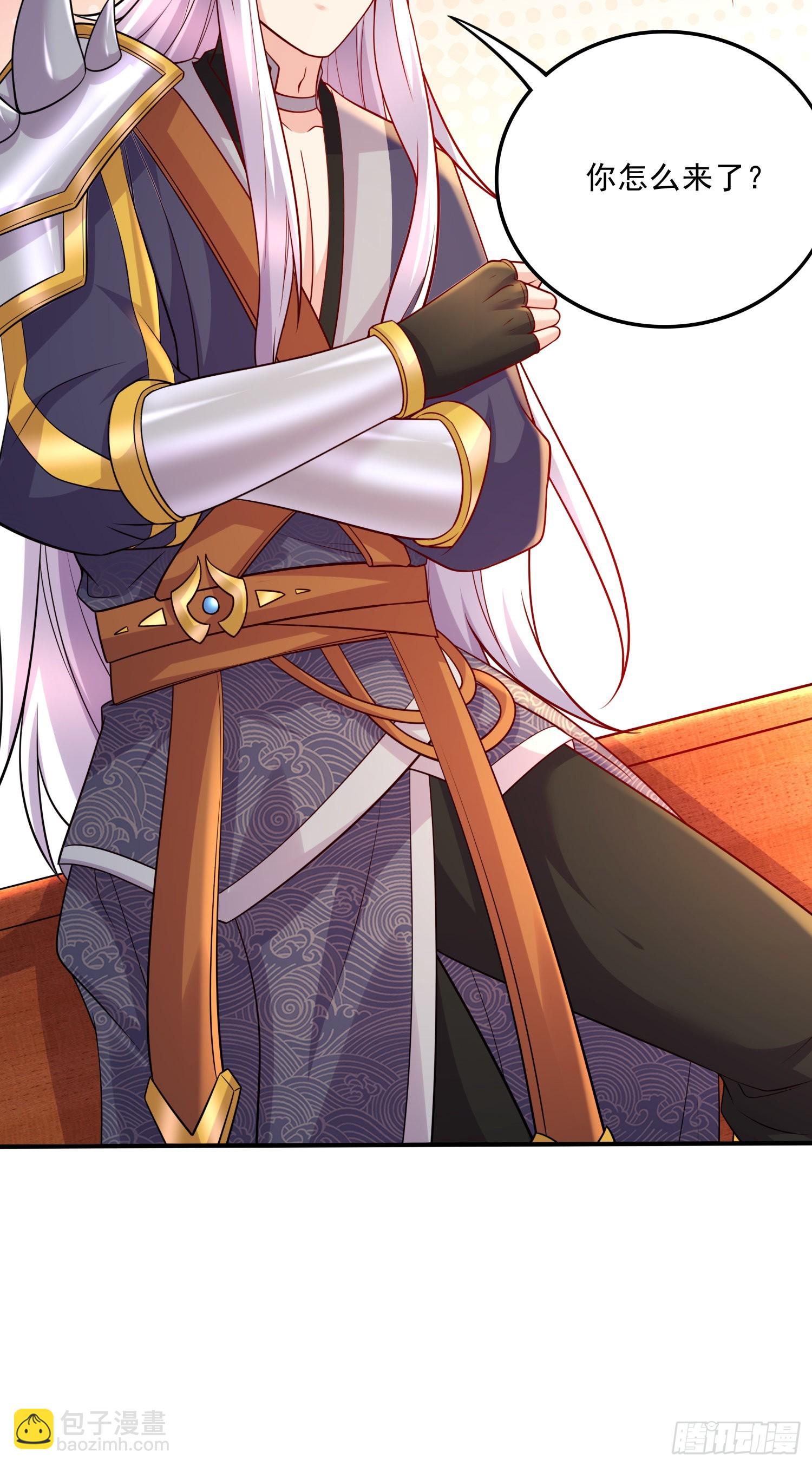 總有道侶逼我雙修 - 第266話 深夜雙修？ - 4