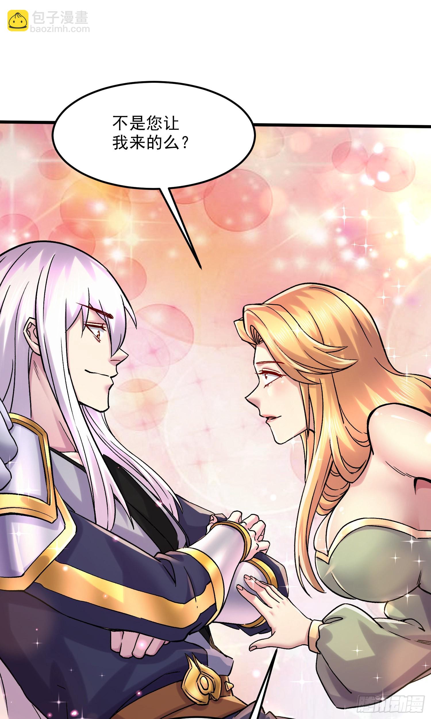 總有道侶逼我雙修 - 第266話 深夜雙修？ - 5