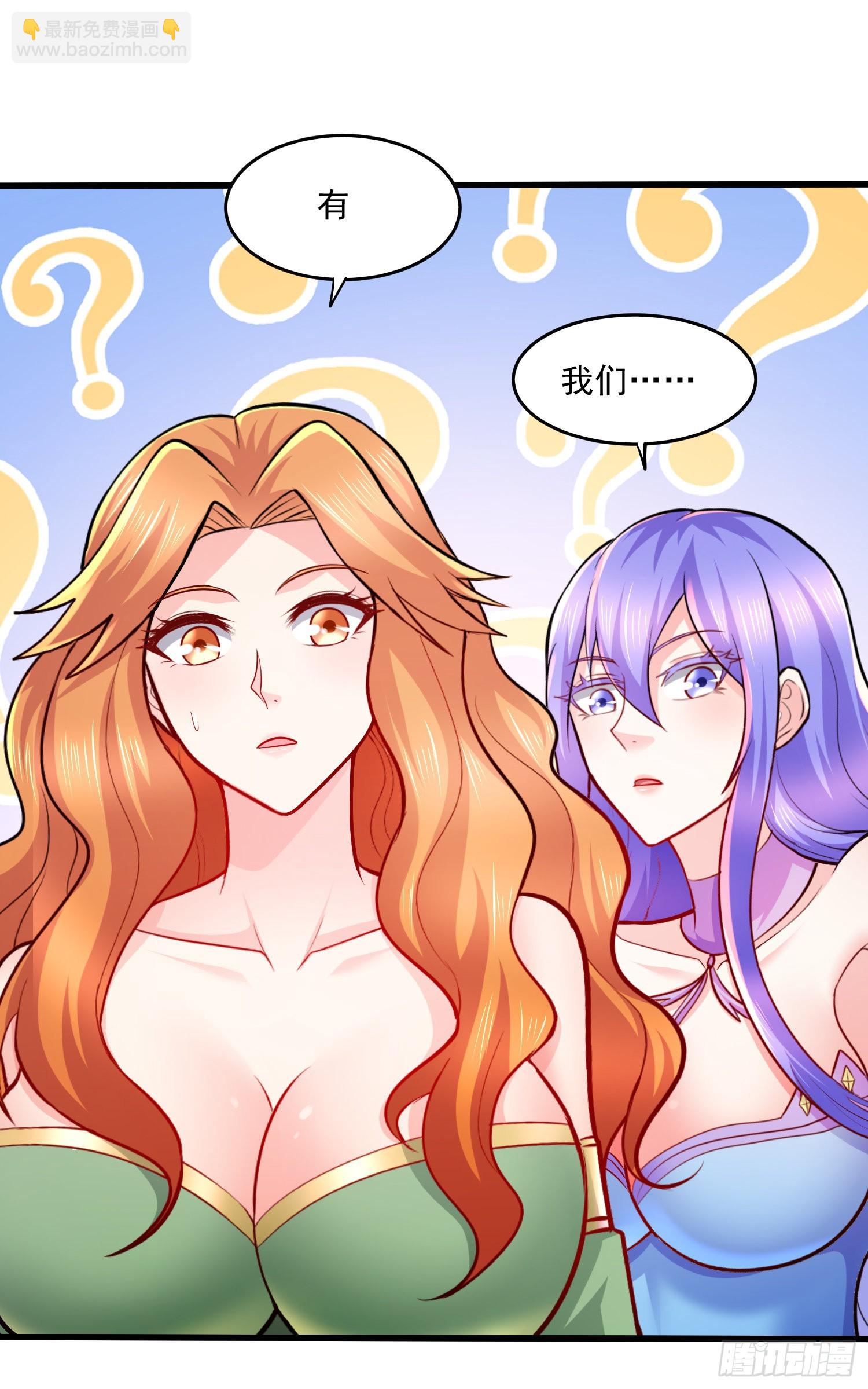 總有道侶逼我雙修 - 第266話 深夜雙修？ - 7