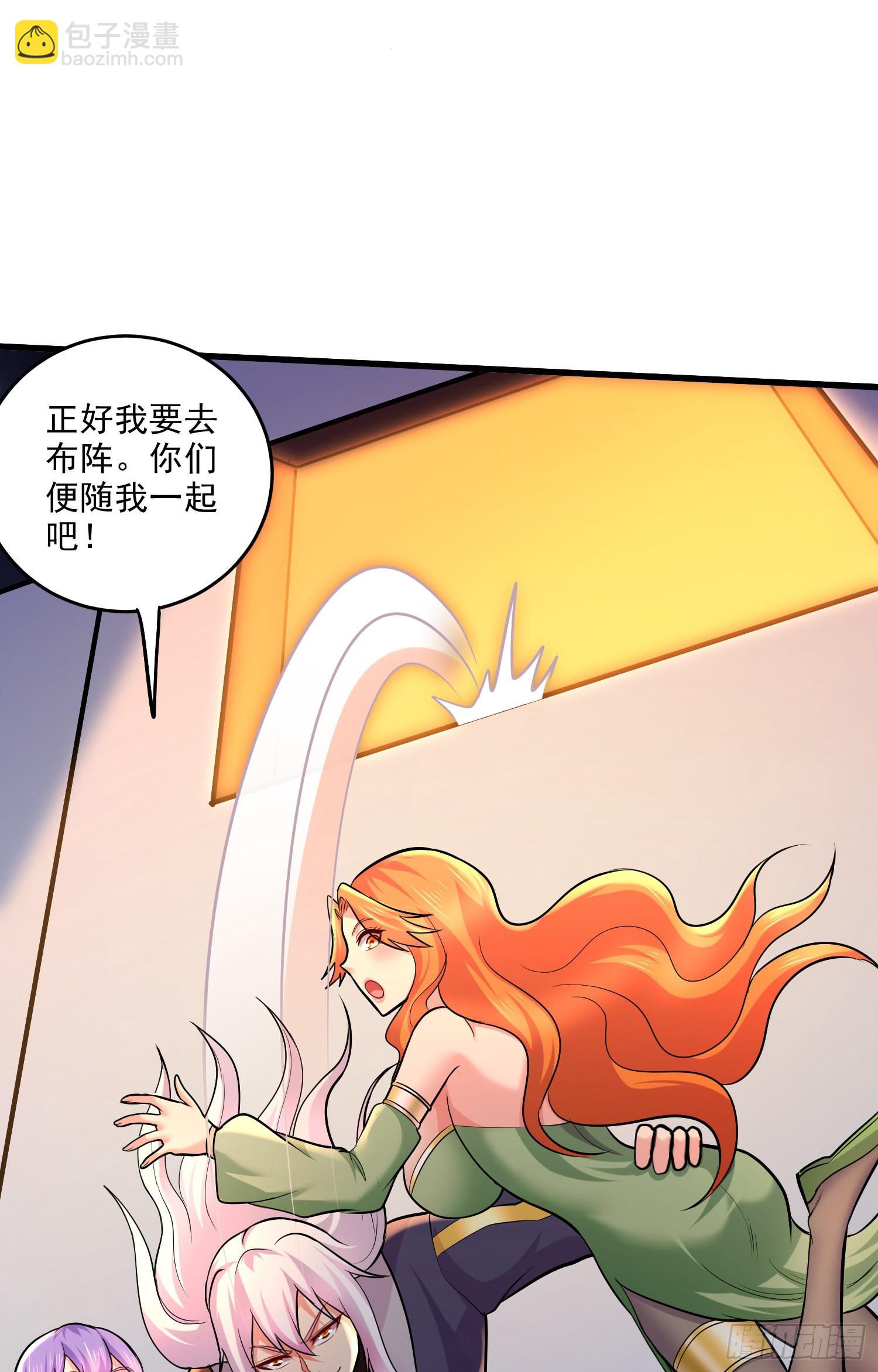 總有道侶逼我雙修 - 第266話 深夜雙修？ - 1