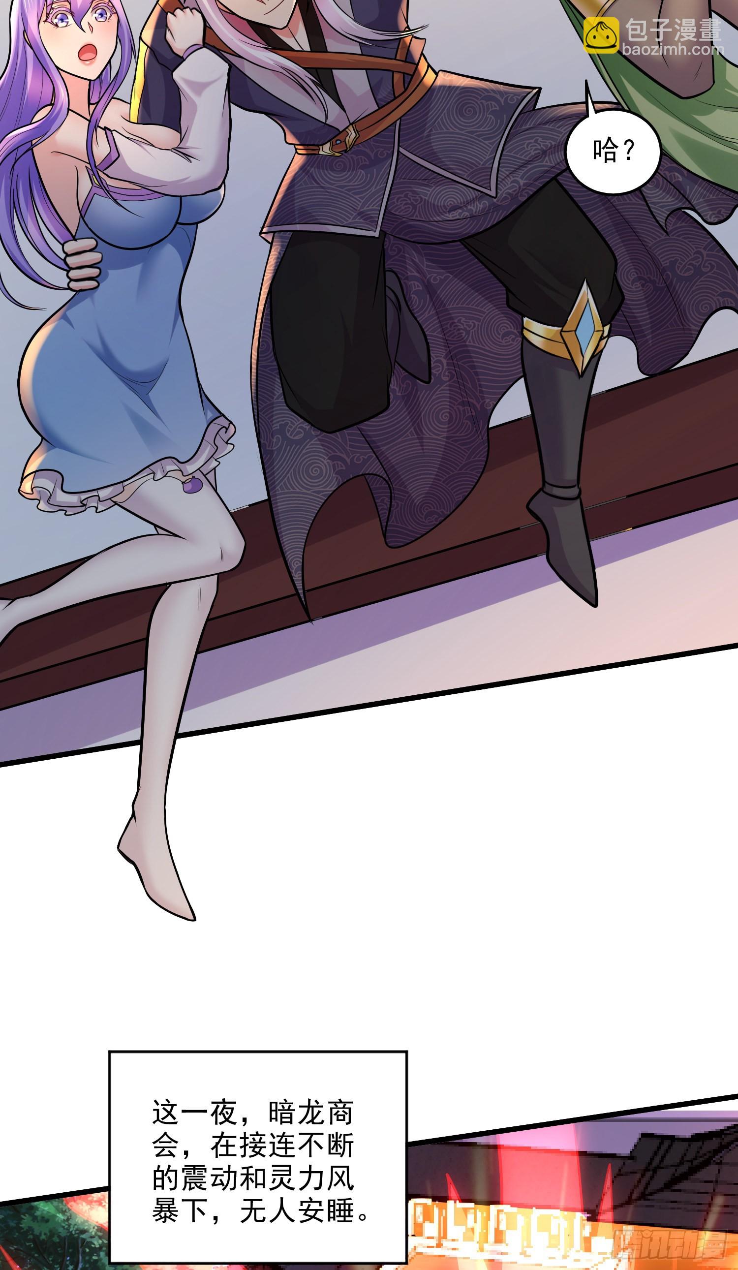 總有道侶逼我雙修 - 第266話 深夜雙修？ - 2