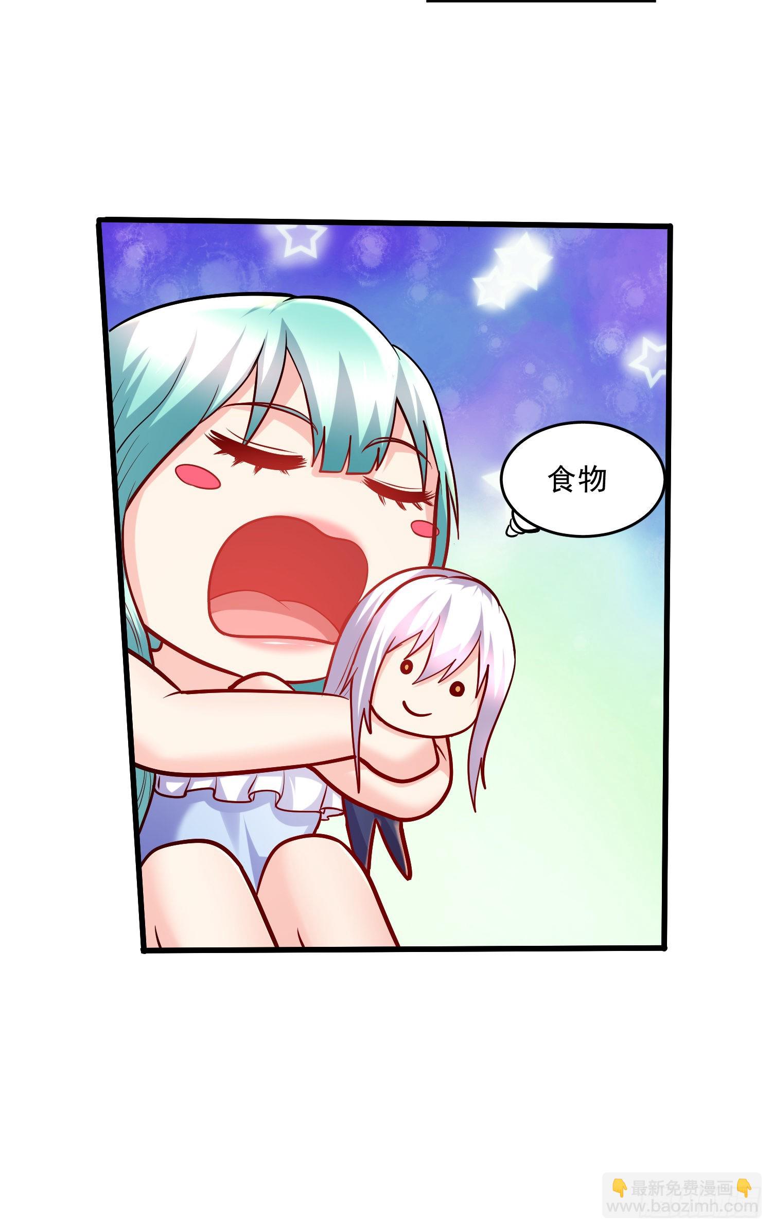 總有道侶逼我雙修 - 第266話 深夜雙修？ - 4