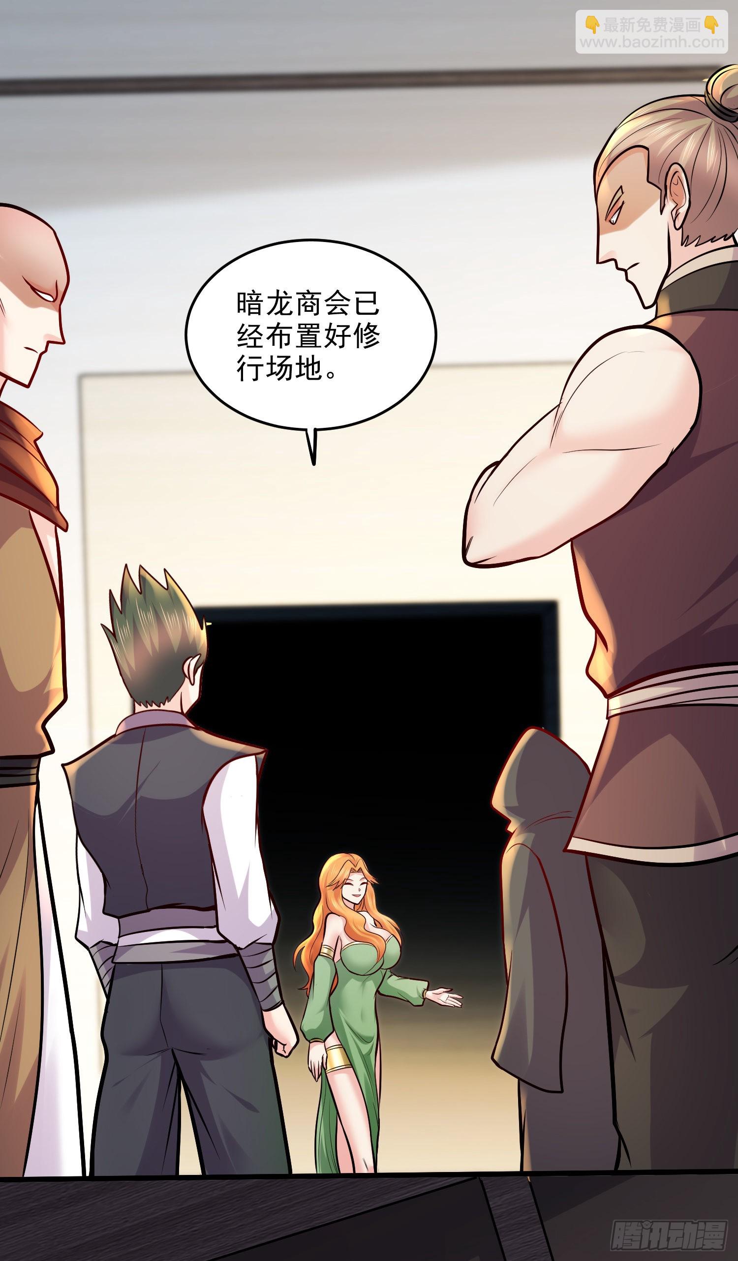 總有道侶逼我雙修 - 第266話 深夜雙修？ - 6