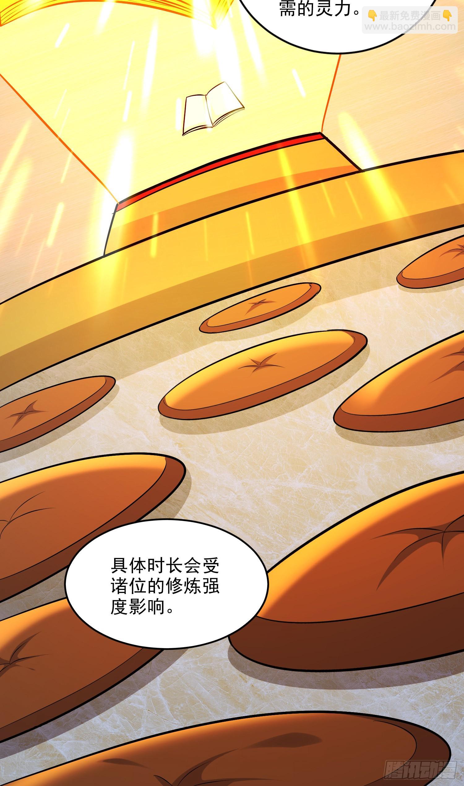 總有道侶逼我雙修 - 第266話 深夜雙修？ - 1