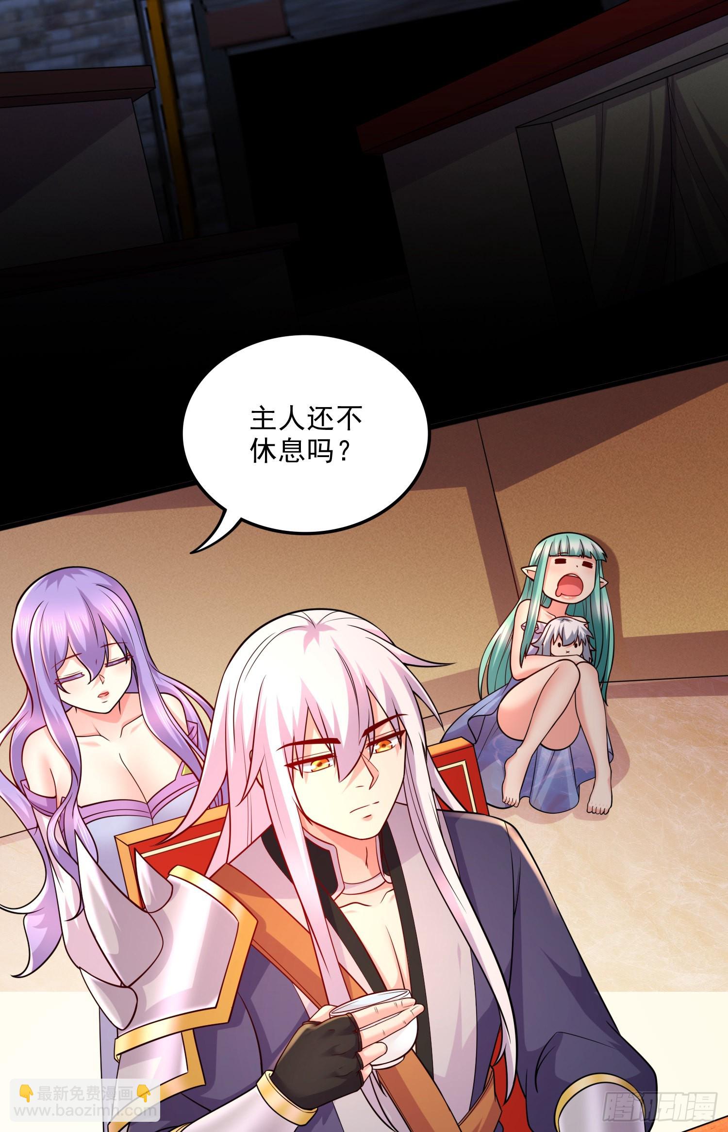 總有道侶逼我雙修 - 第266話 深夜雙修？ - 3