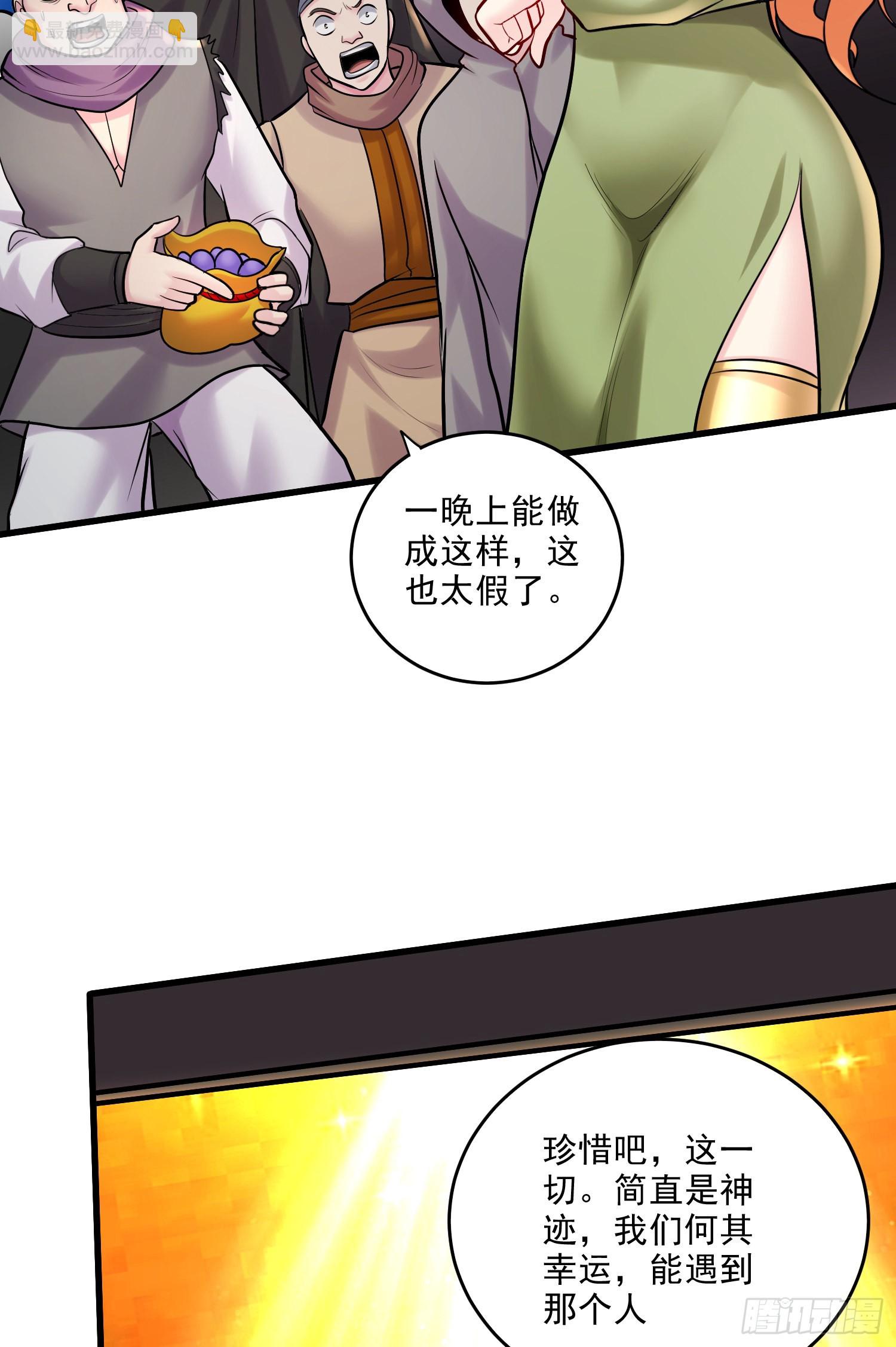 總有道侶逼我雙修 - 第266話 深夜雙修？ - 3