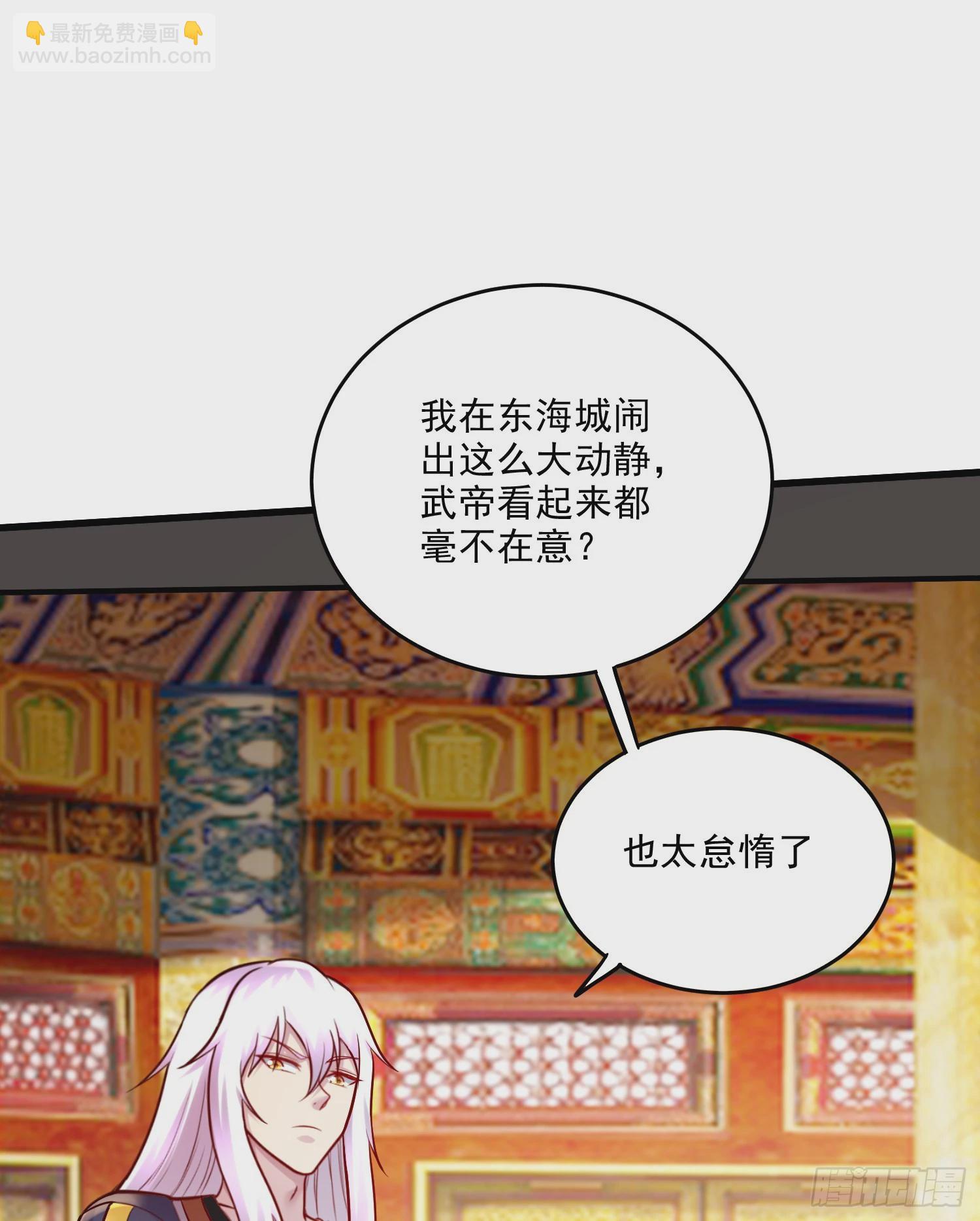 總有道侶逼我雙修 - 第266話 深夜雙修？ - 3