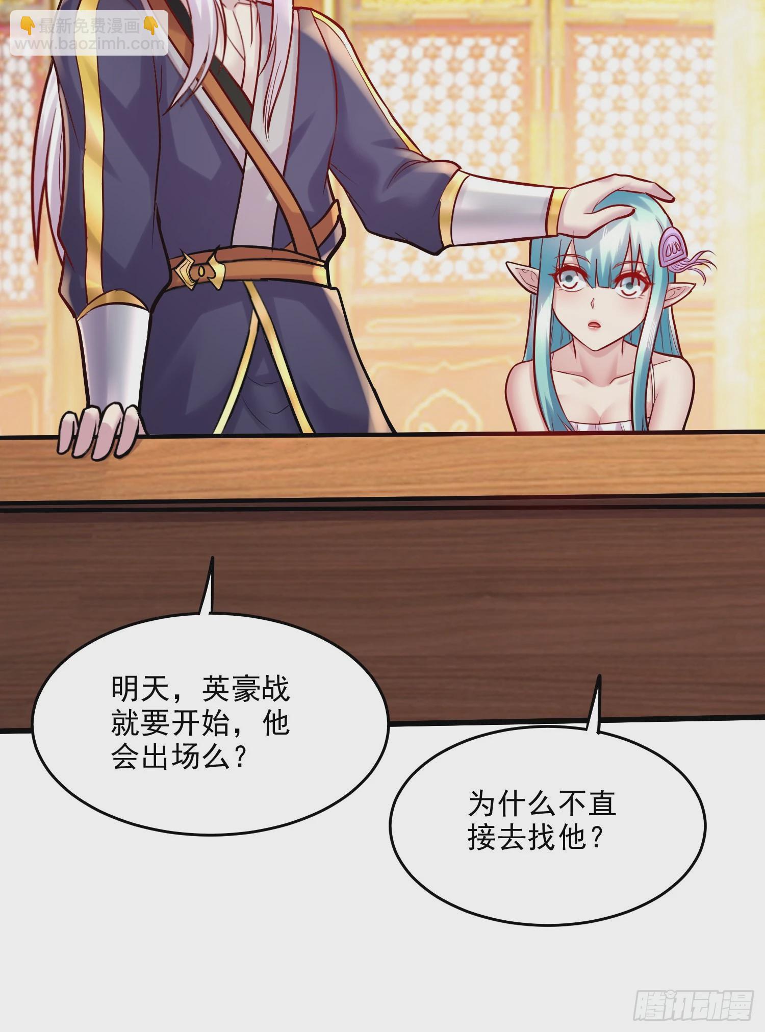 總有道侶逼我雙修 - 第266話 深夜雙修？ - 4