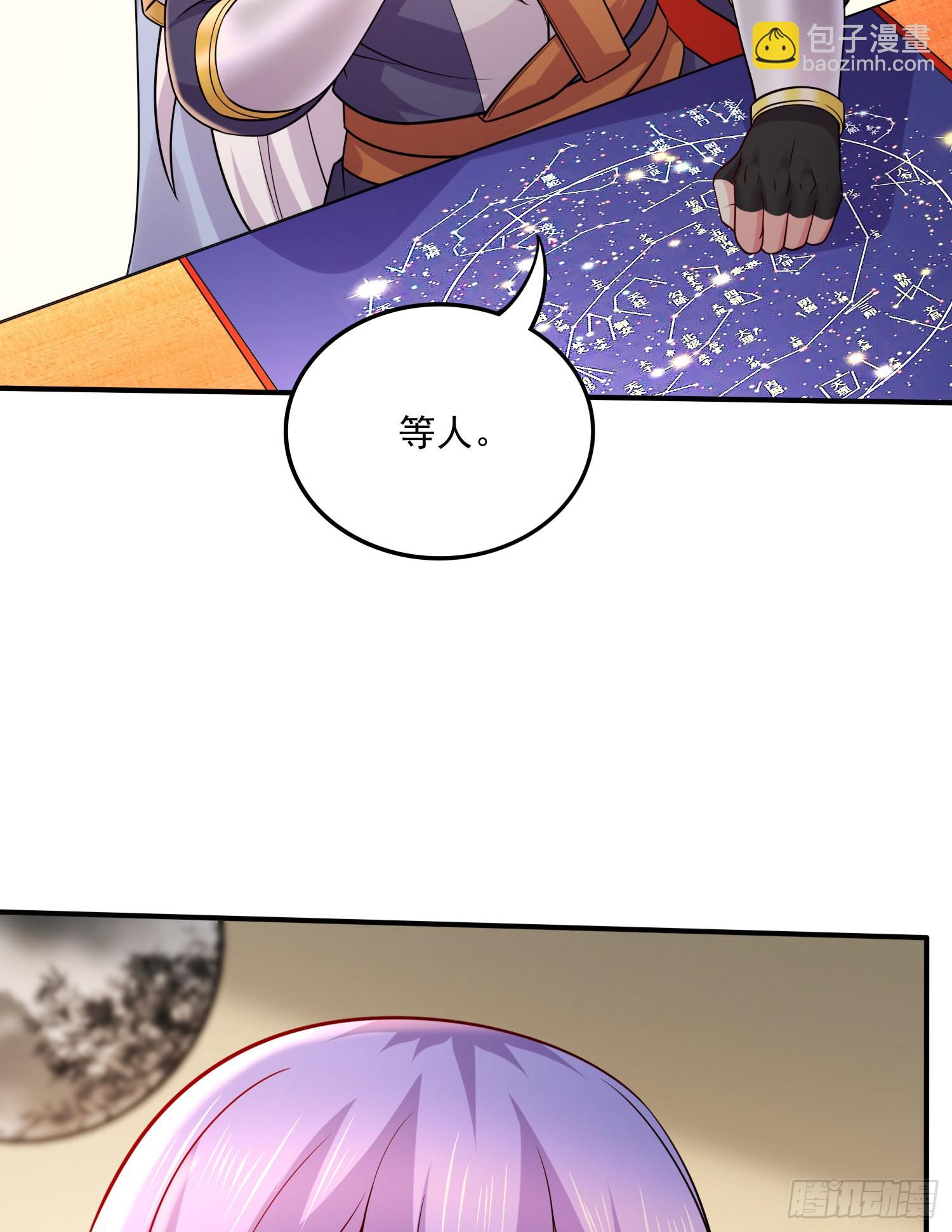 總有道侶逼我雙修 - 第266話 深夜雙修？ - 4