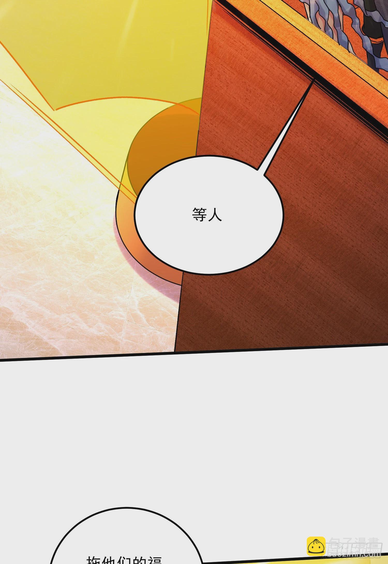 總有道侶逼我雙修 - 第266話 深夜雙修？ - 6