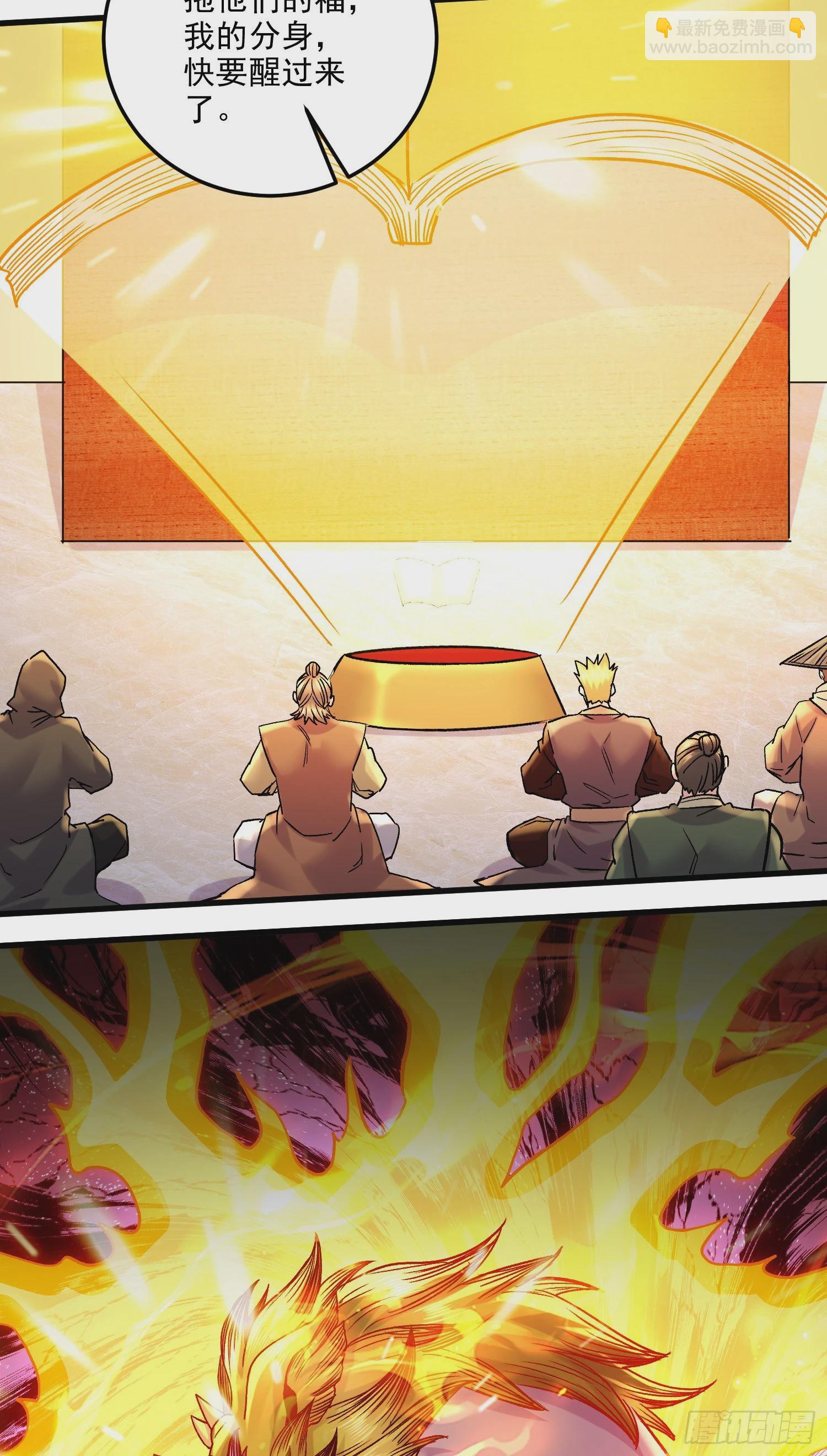 總有道侶逼我雙修 - 第266話 深夜雙修？ - 7