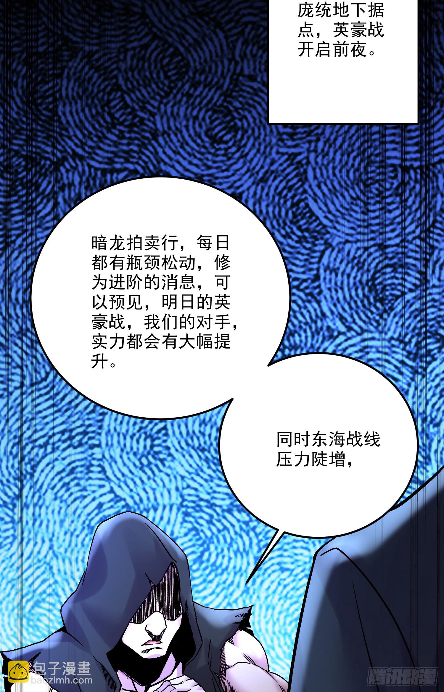 總有道侶逼我雙修 - 第266話 深夜雙修？ - 3