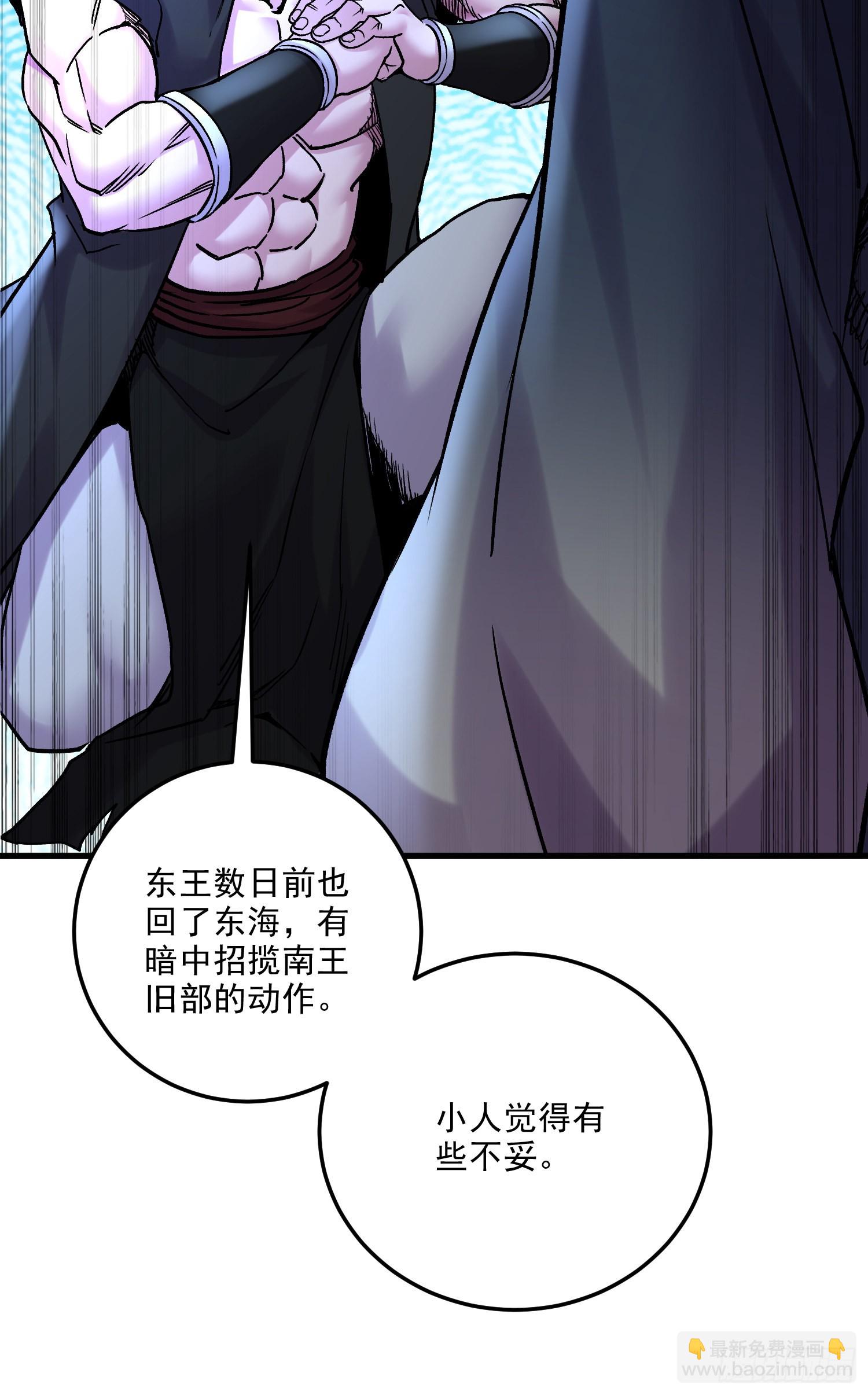 總有道侶逼我雙修 - 第266話 深夜雙修？ - 4