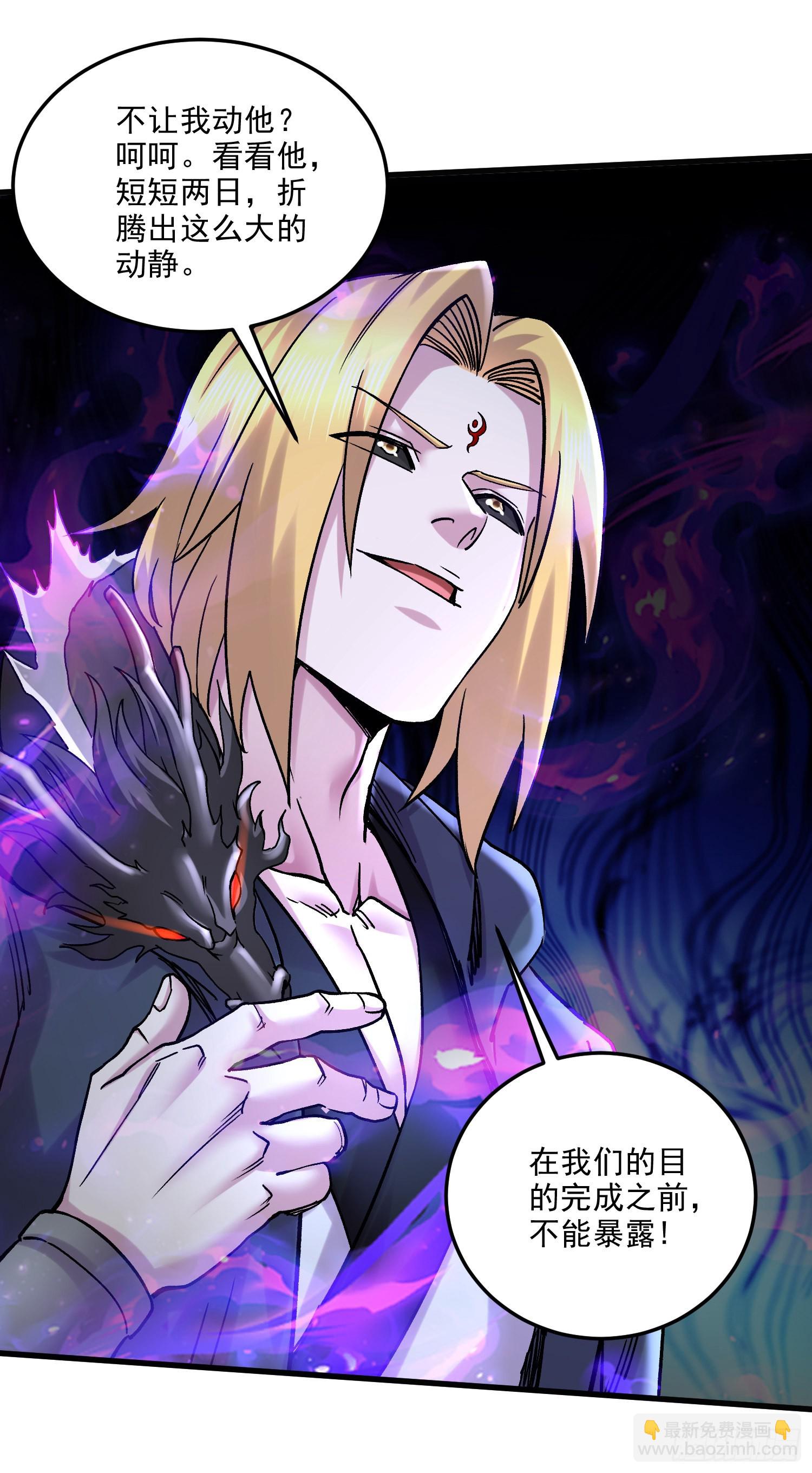 總有道侶逼我雙修 - 第266話 深夜雙修？ - 5