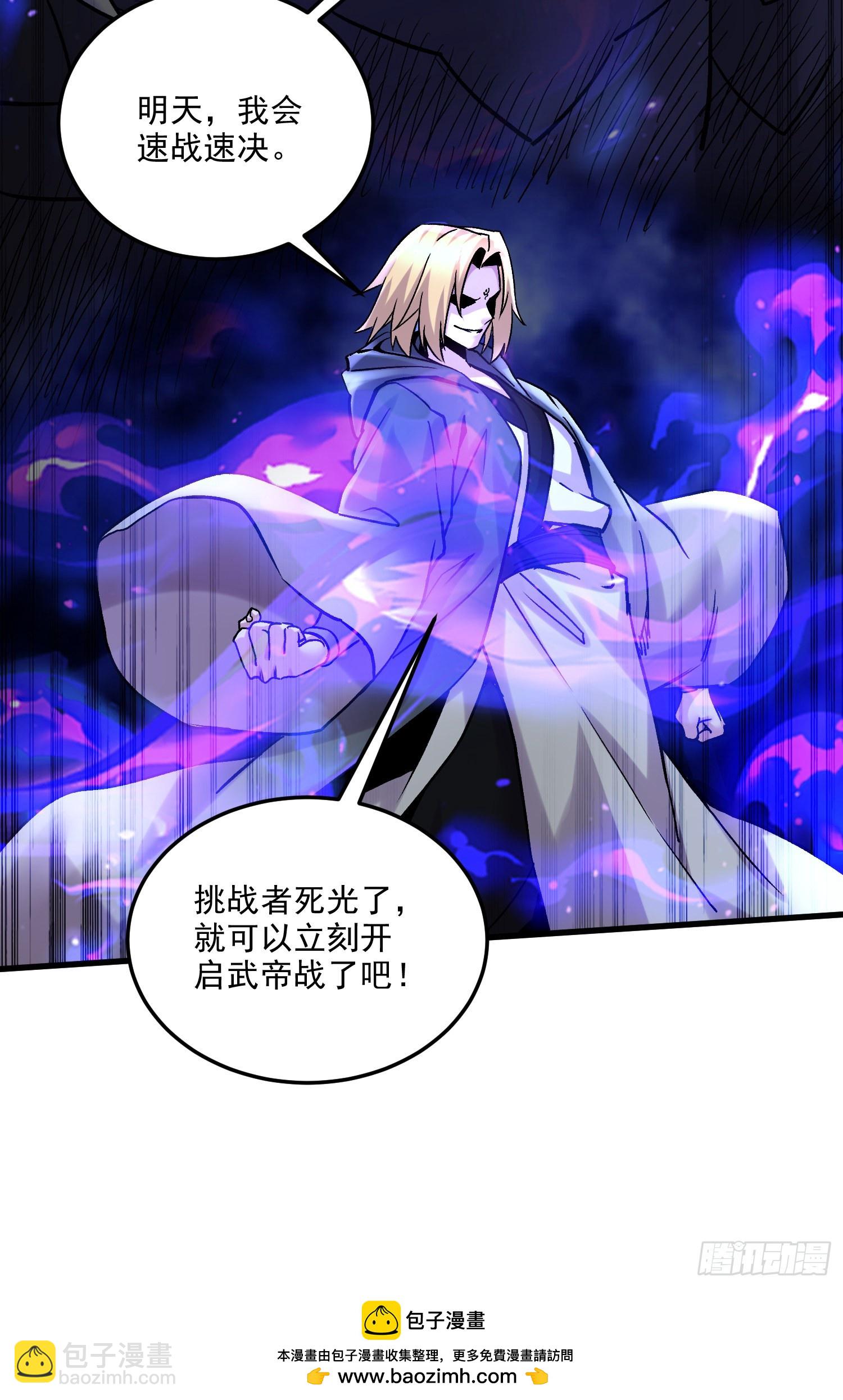 總有道侶逼我雙修 - 第266話 深夜雙修？ - 7