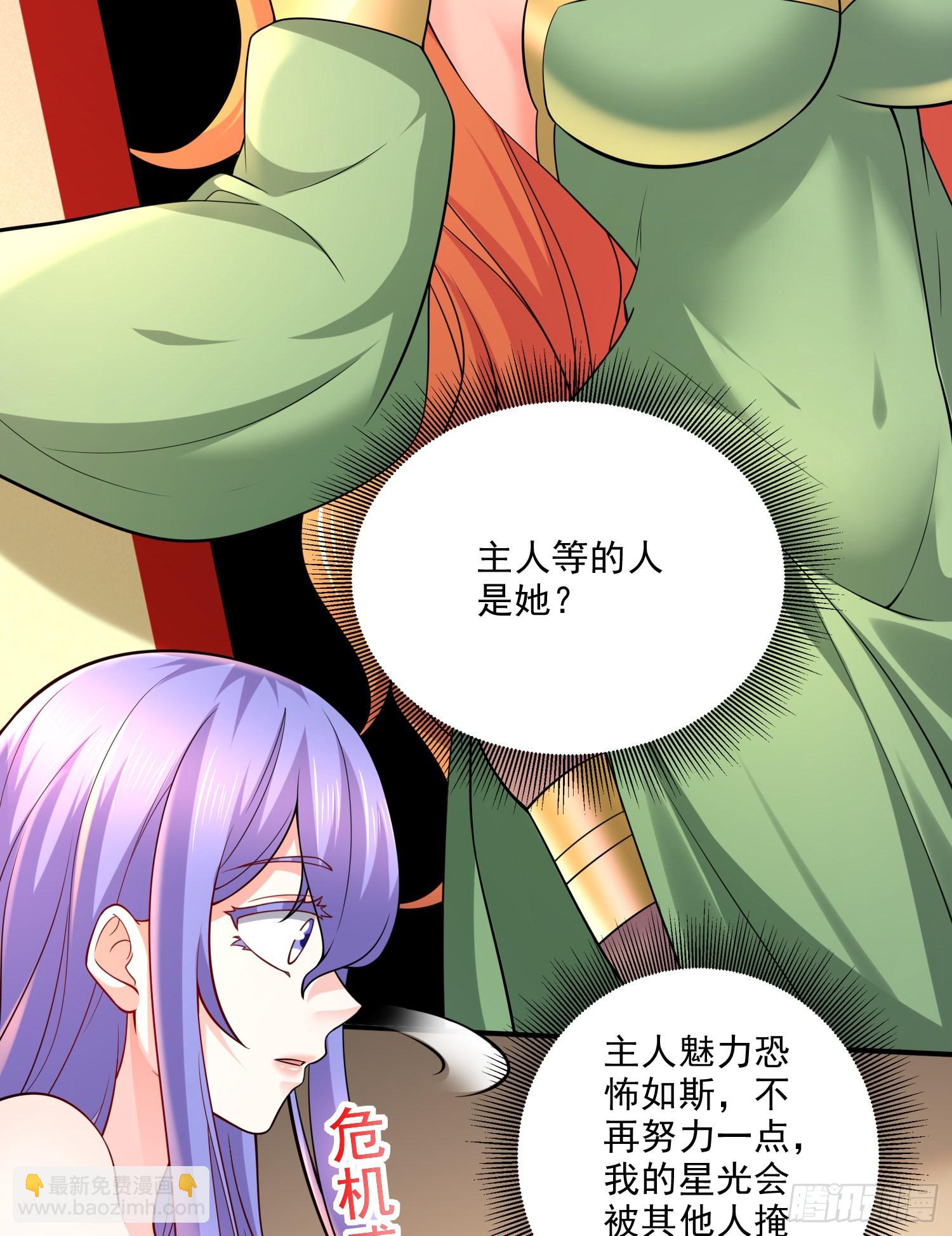 總有道侶逼我雙修 - 第266話 深夜雙修？ - 2