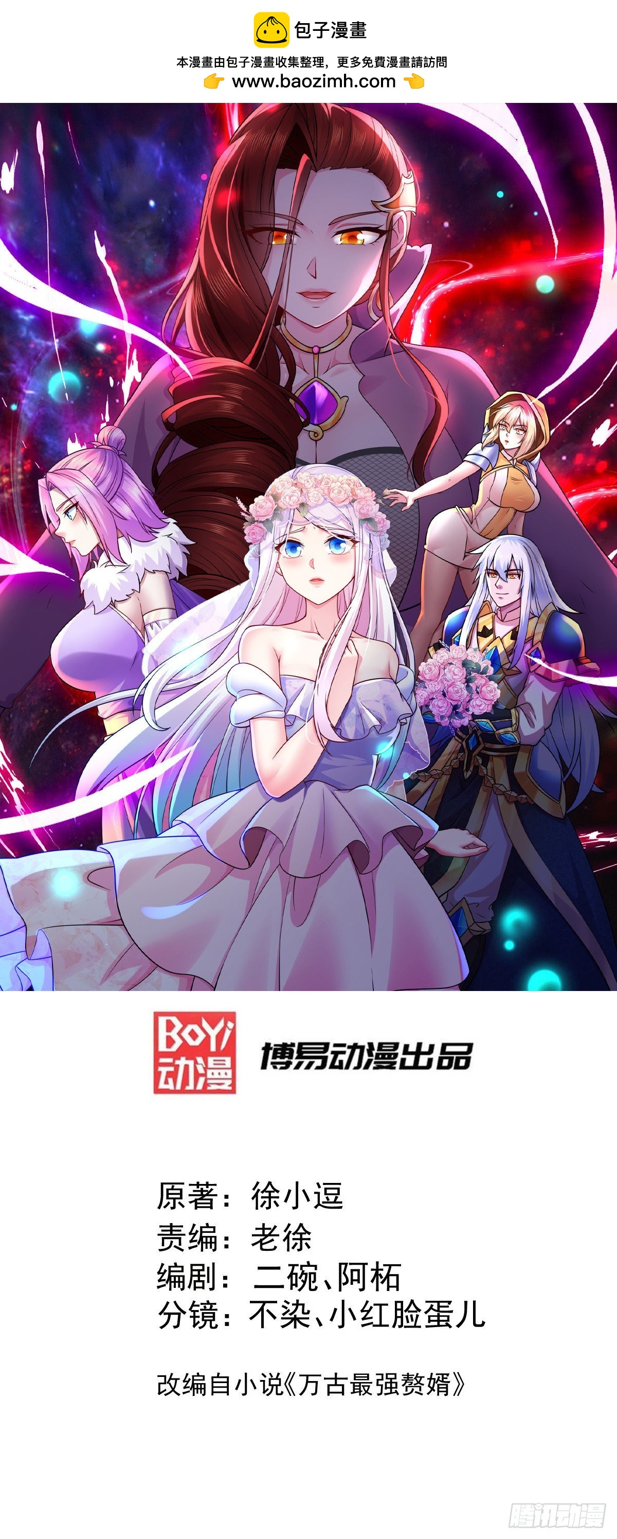 總有道侶逼我雙修 - 第268話 禁止護食 - 1