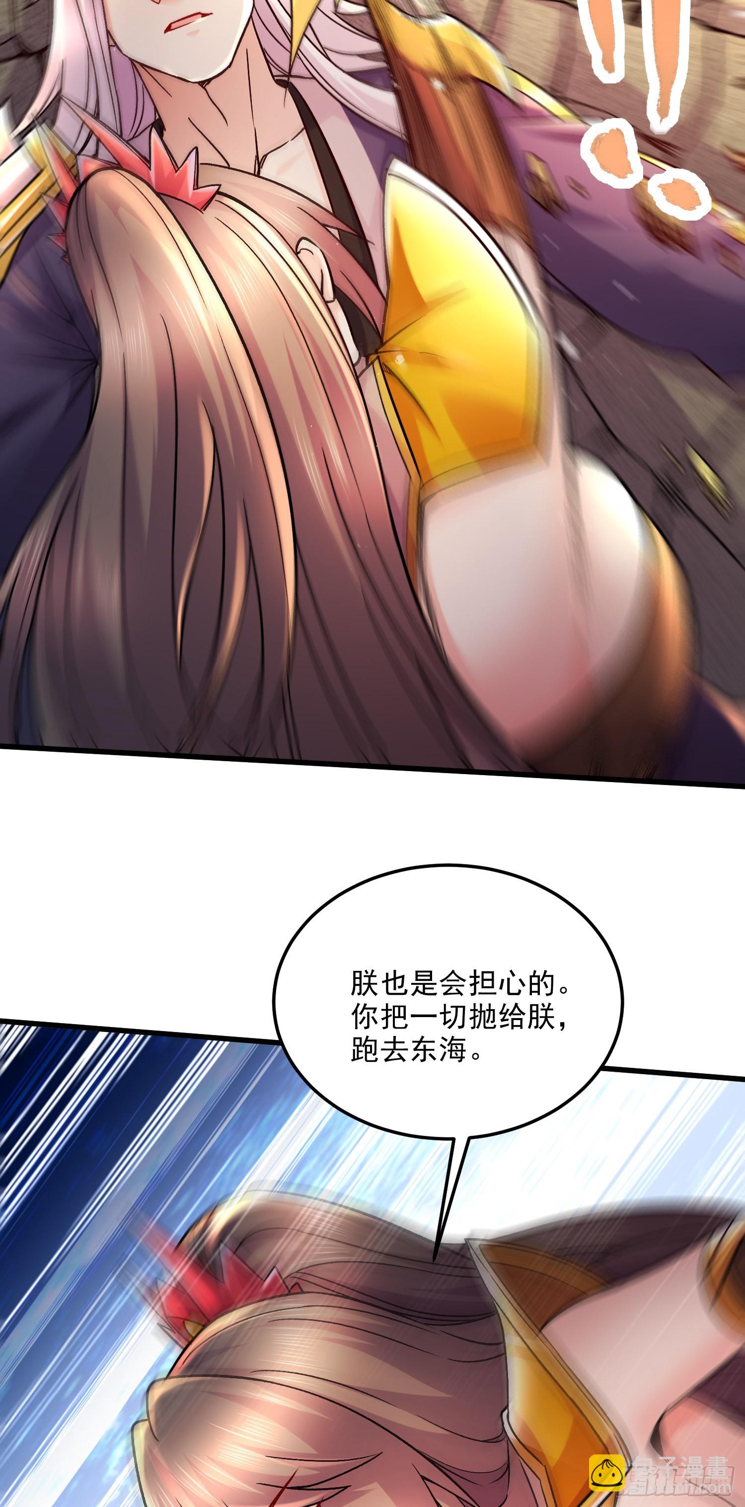 總有道侶逼我雙修 - 第268話 禁止護食 - 5