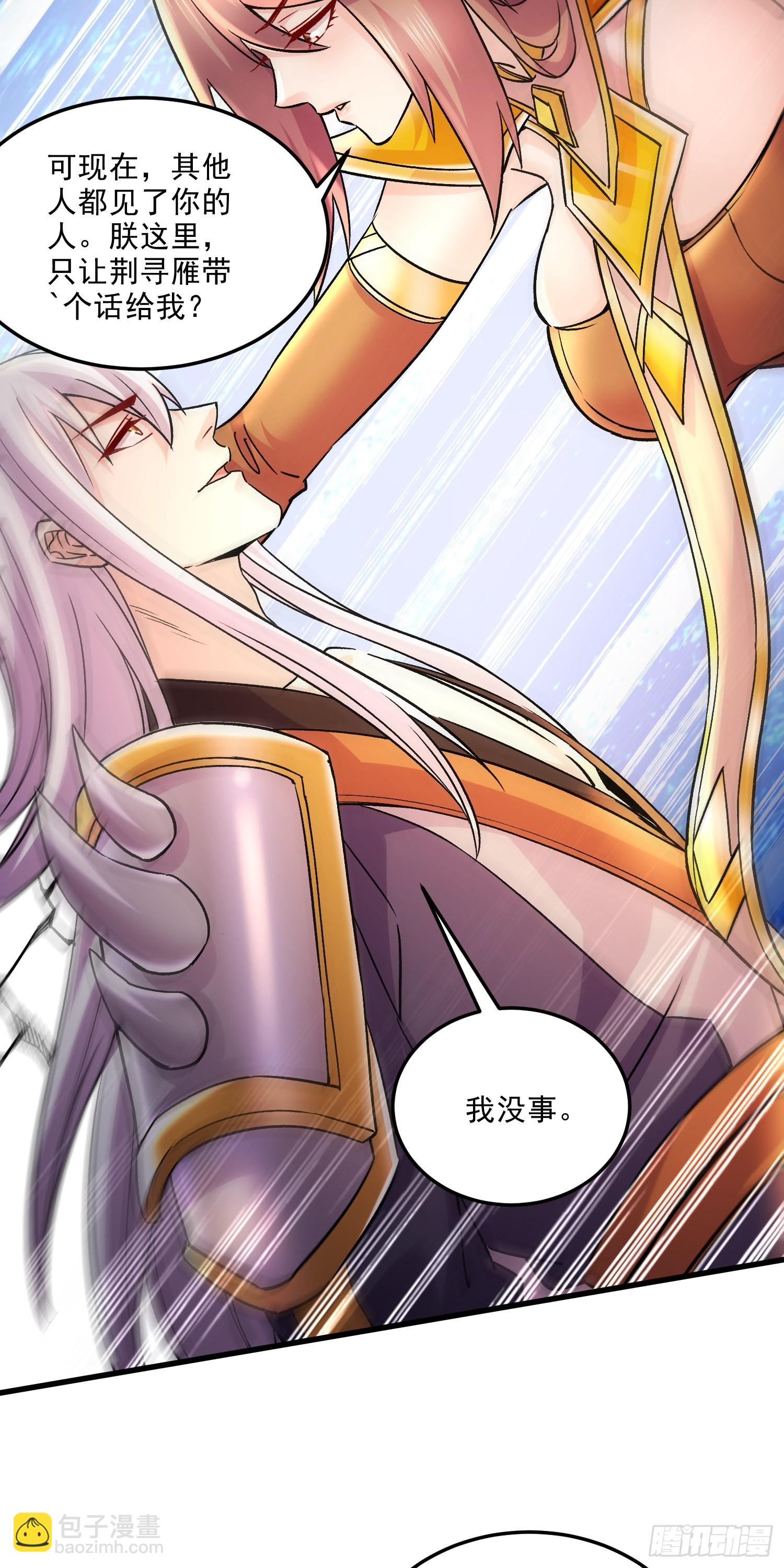 總有道侶逼我雙修 - 第268話 禁止護食 - 6