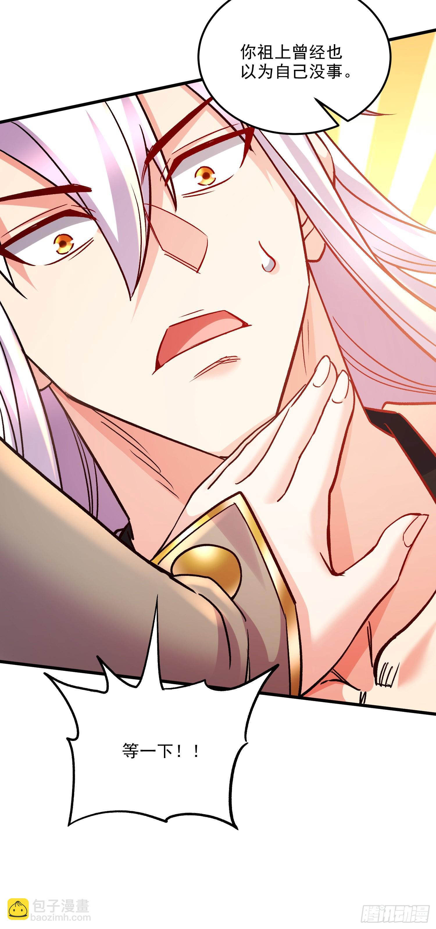 總有道侶逼我雙修 - 第268話 禁止護食 - 1